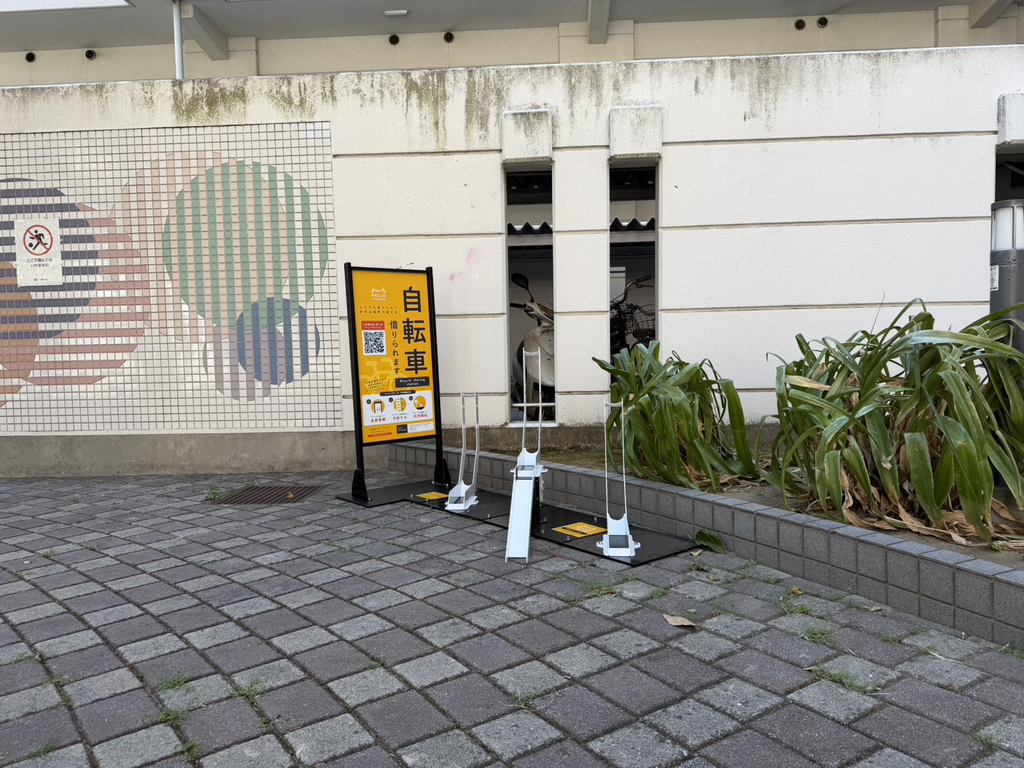 UR高見フローラルタウン四番街 (HELLO CYCLING ポート)の画像1