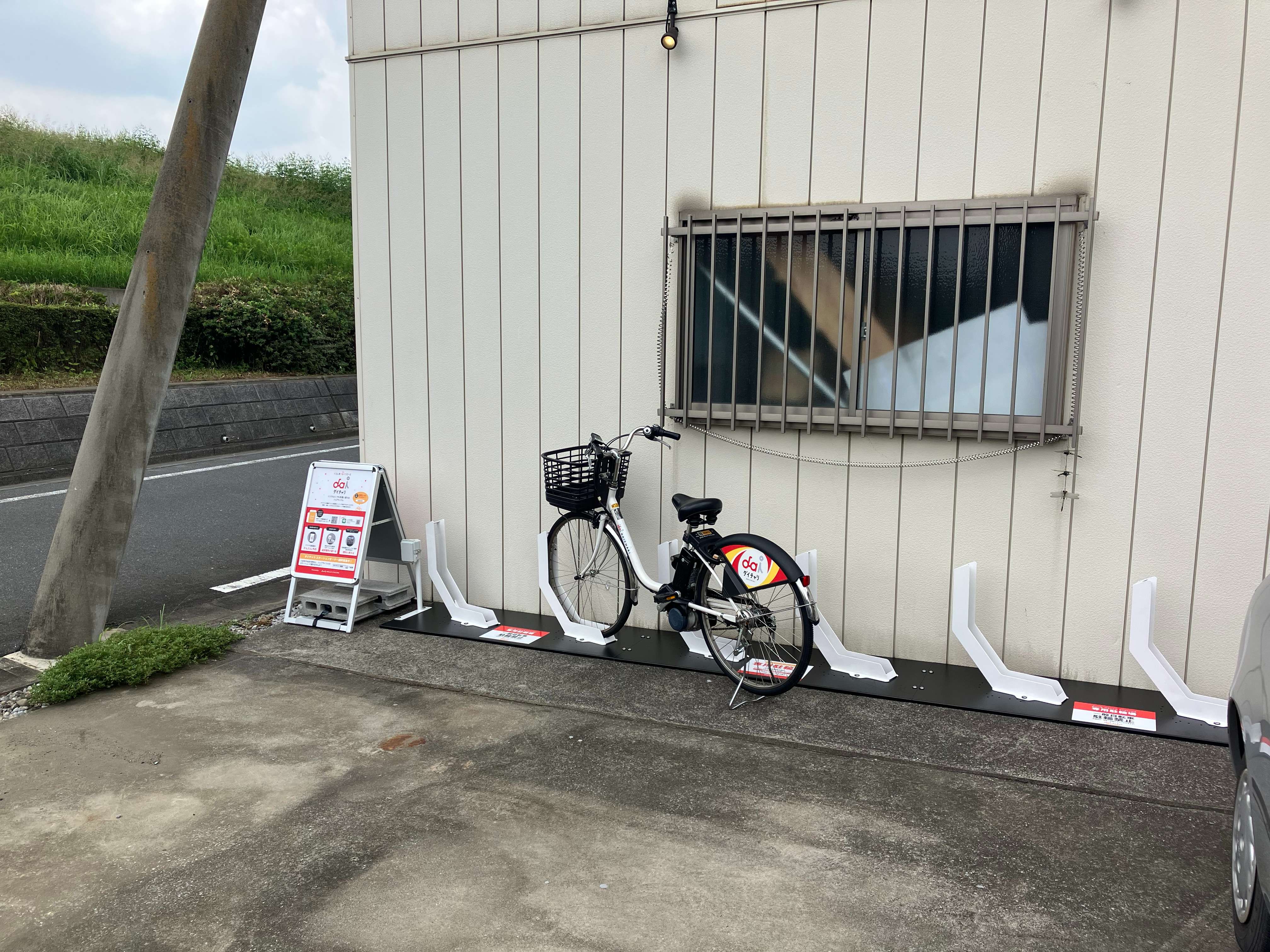 笹目8丁目 (HELLO CYCLING ポート)の画像1