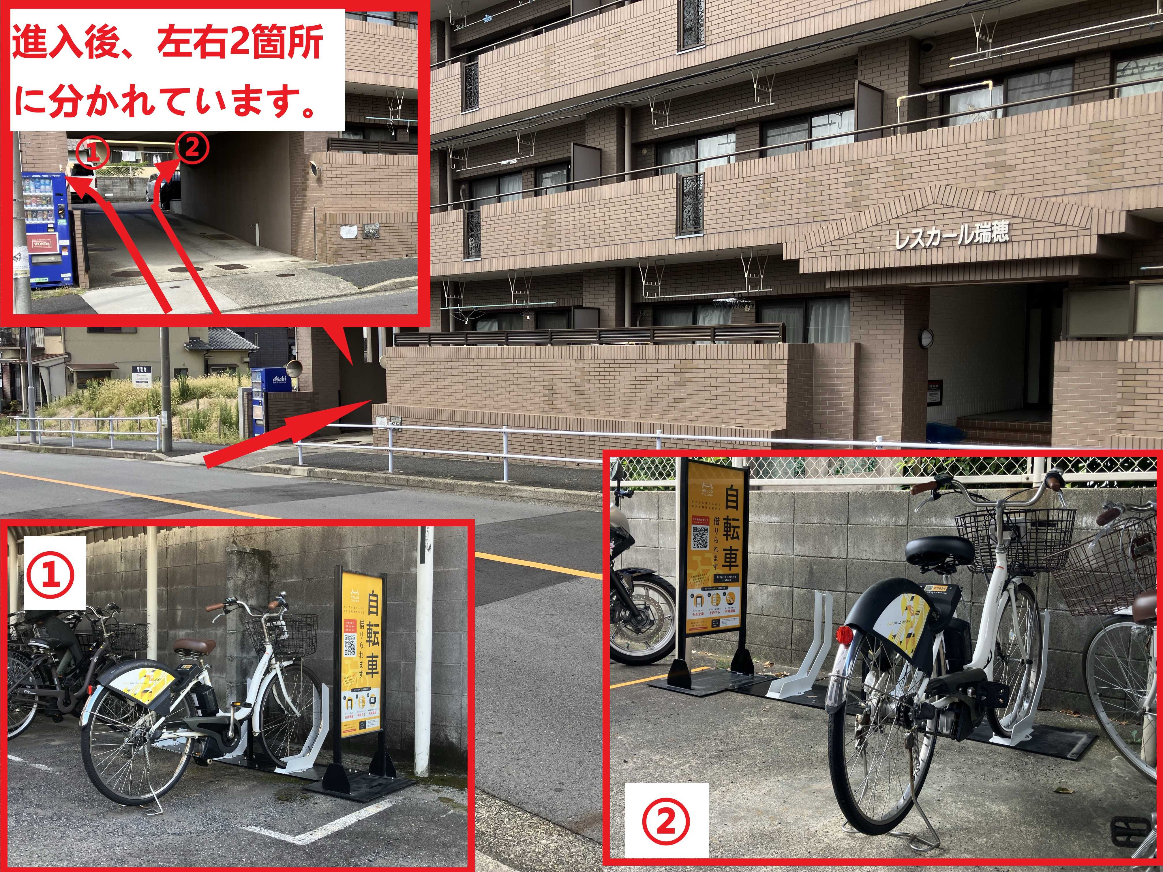 レスカール瑞穂 (HELLO CYCLING ポート)の画像1
