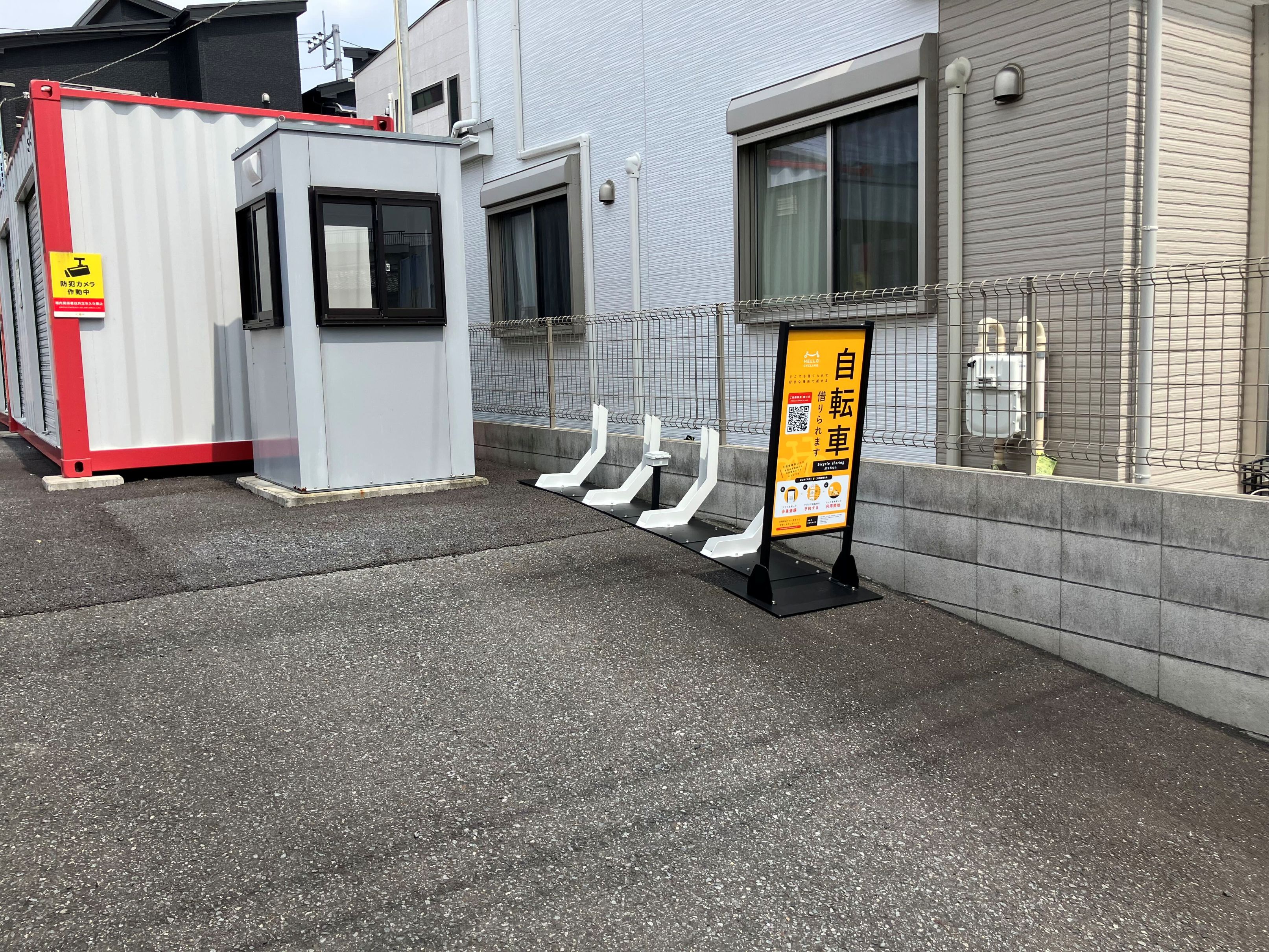 ハローコンテナ川口芝西 (HELLO CYCLING ポート)の画像1