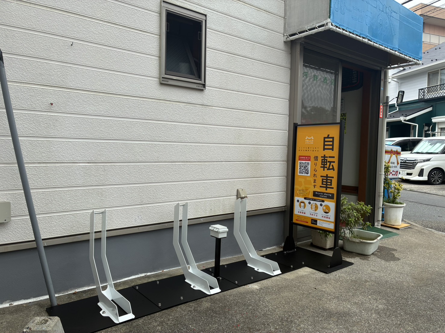 河野酒店 (HELLO CYCLING ポート)の画像1
