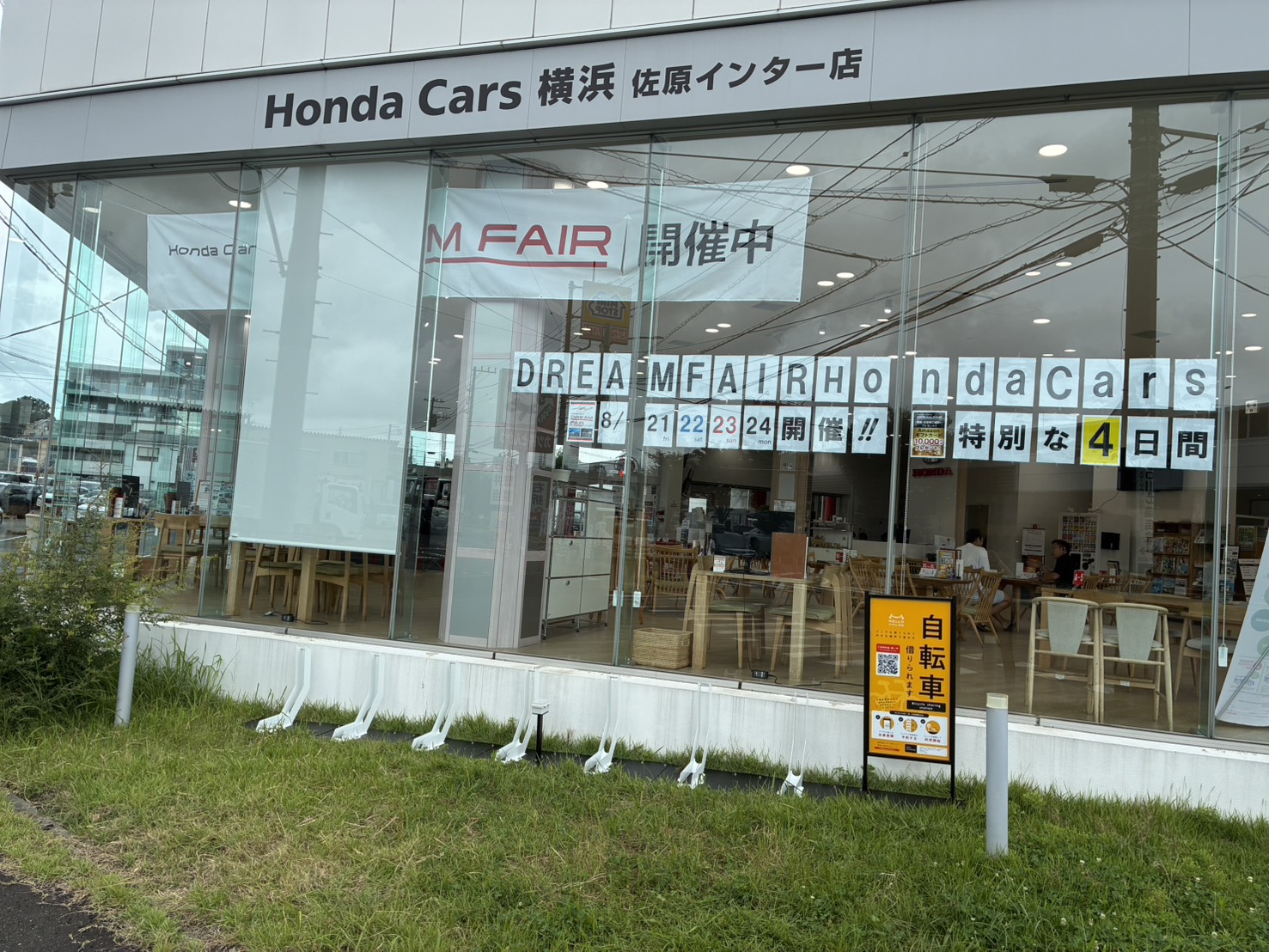 Honda Cars 横浜 佐原インター店 (HELLO CYCLING ポート)の画像1