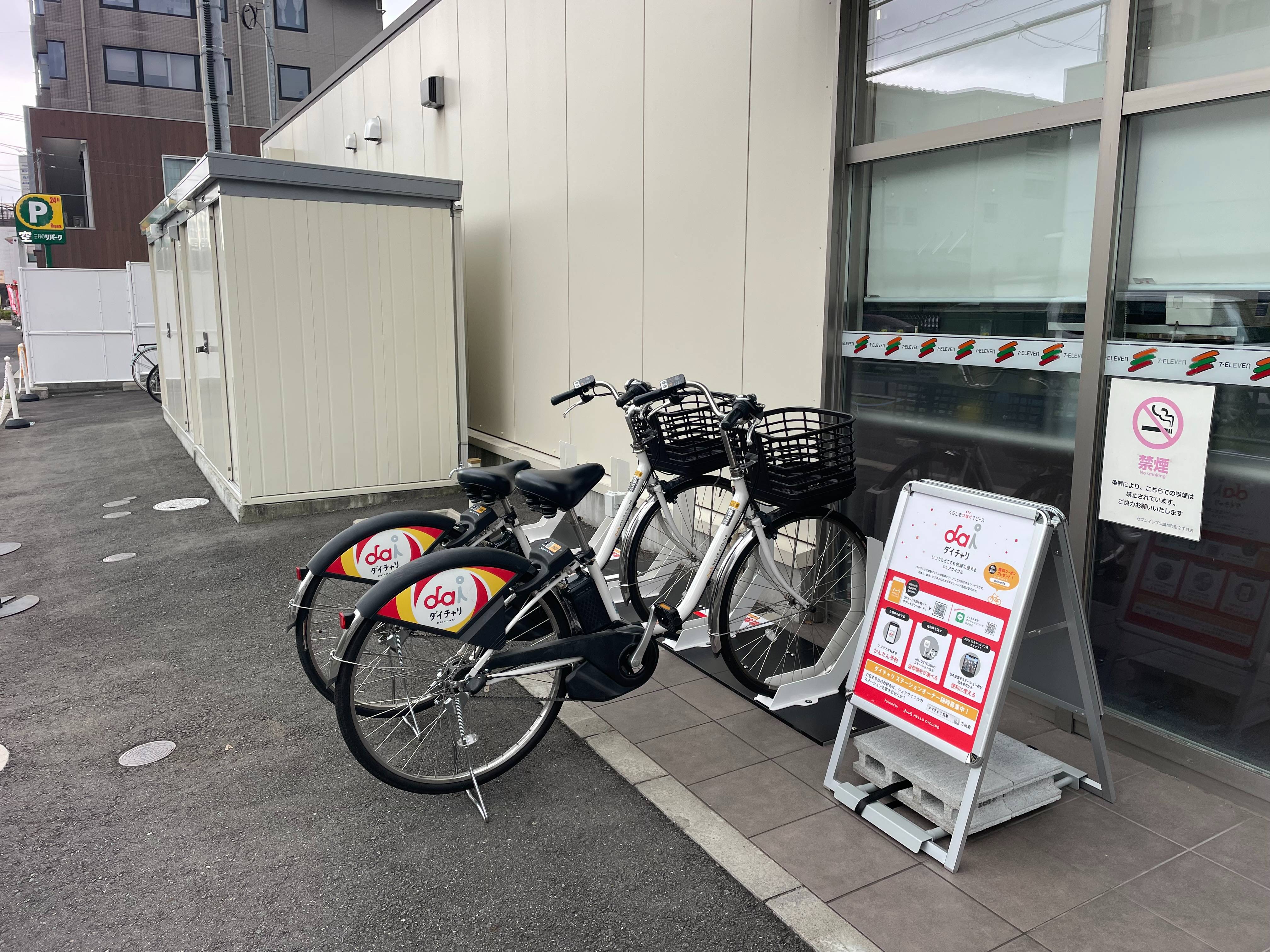 セブンイレブン 調布布田2丁目店 (HELLO CYCLING ポート)の画像1
