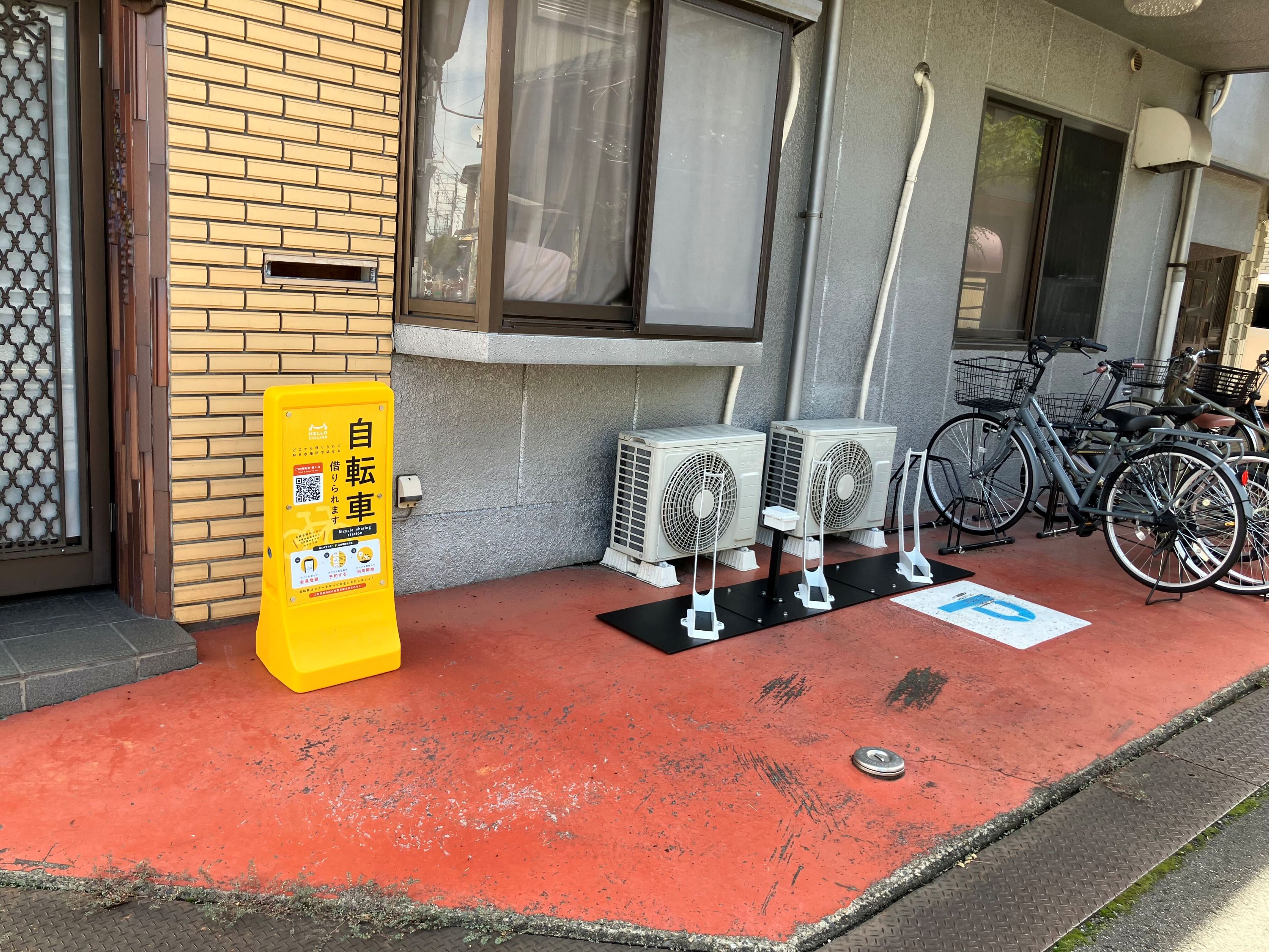 洋菓子ラ・ミモリ跡地 (HELLO CYCLING ポート)の画像1