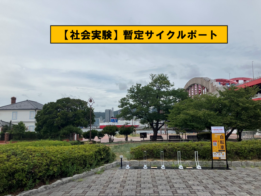 ポートアイランド 北公園