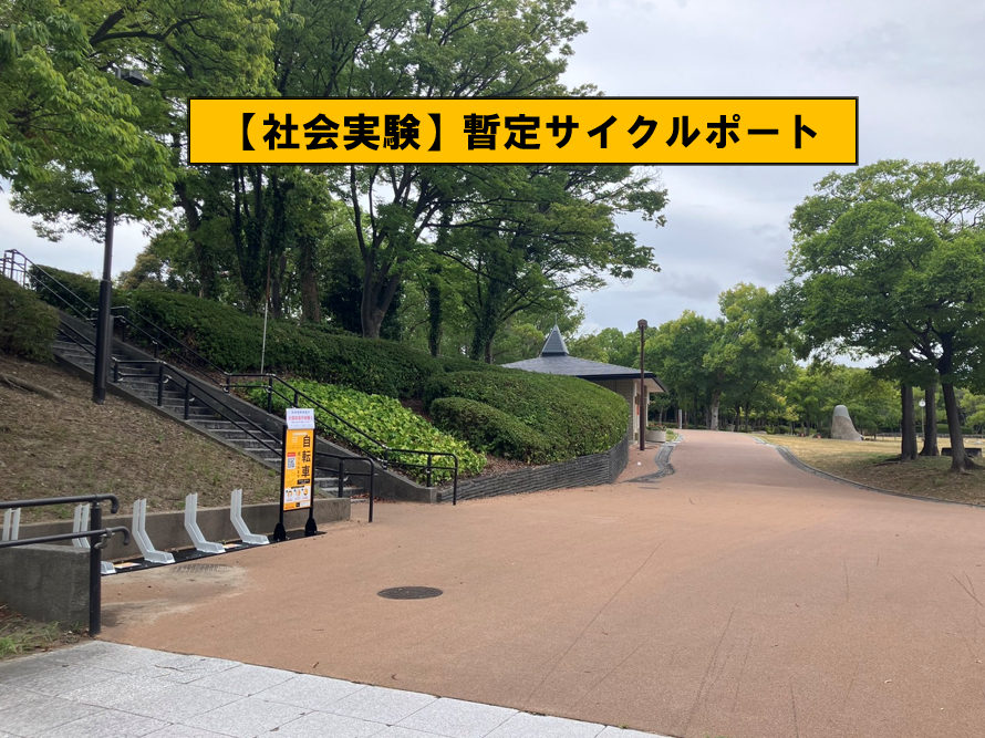 ポートアイランド 中公園