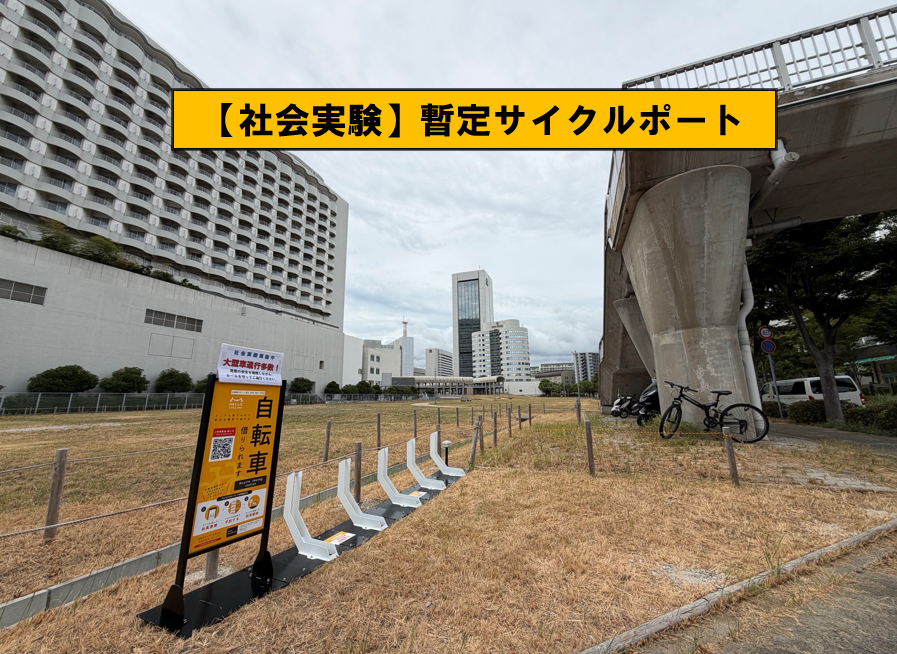 市民広場南緑地