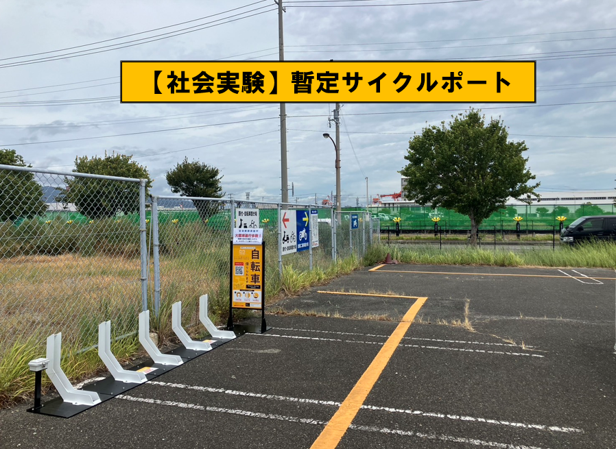 あおぞら農園（駐輪場）