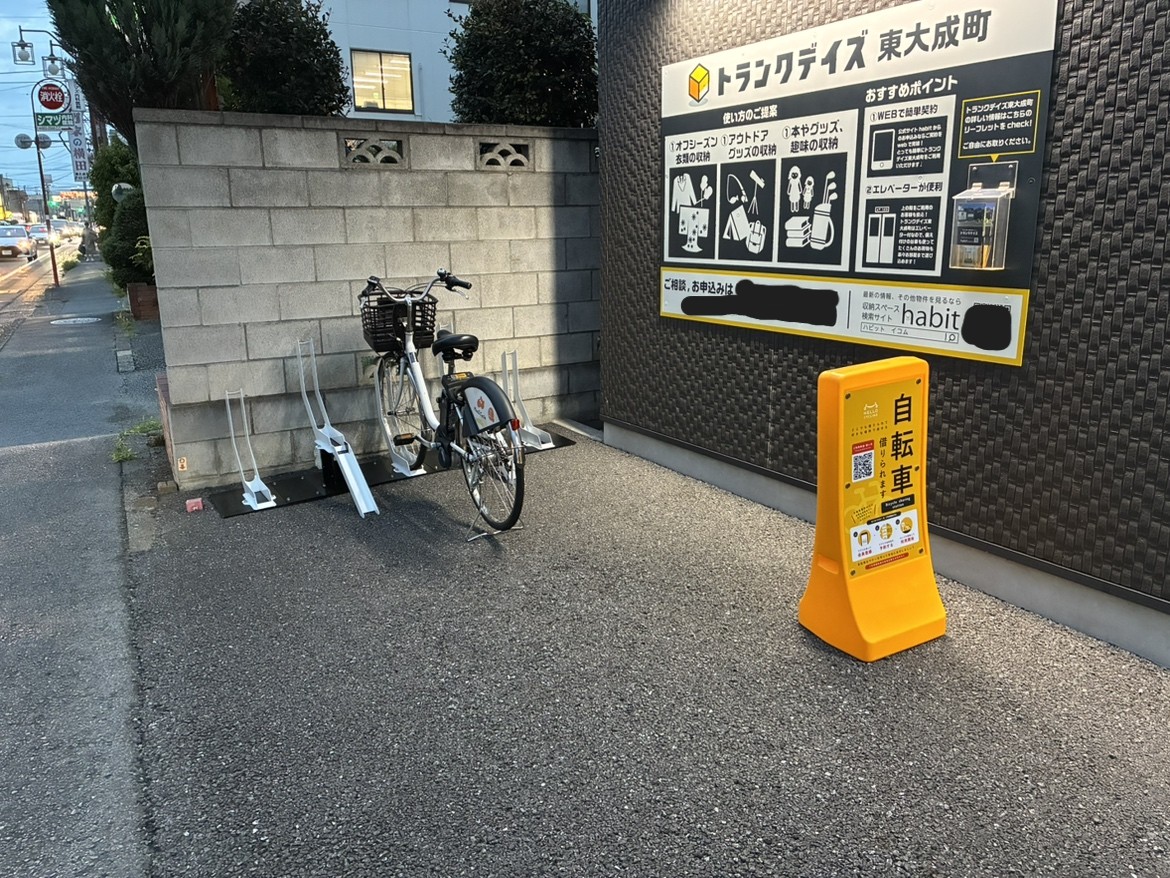 トランクデイズ東大成町 (HELLO CYCLING ポート)の画像1
