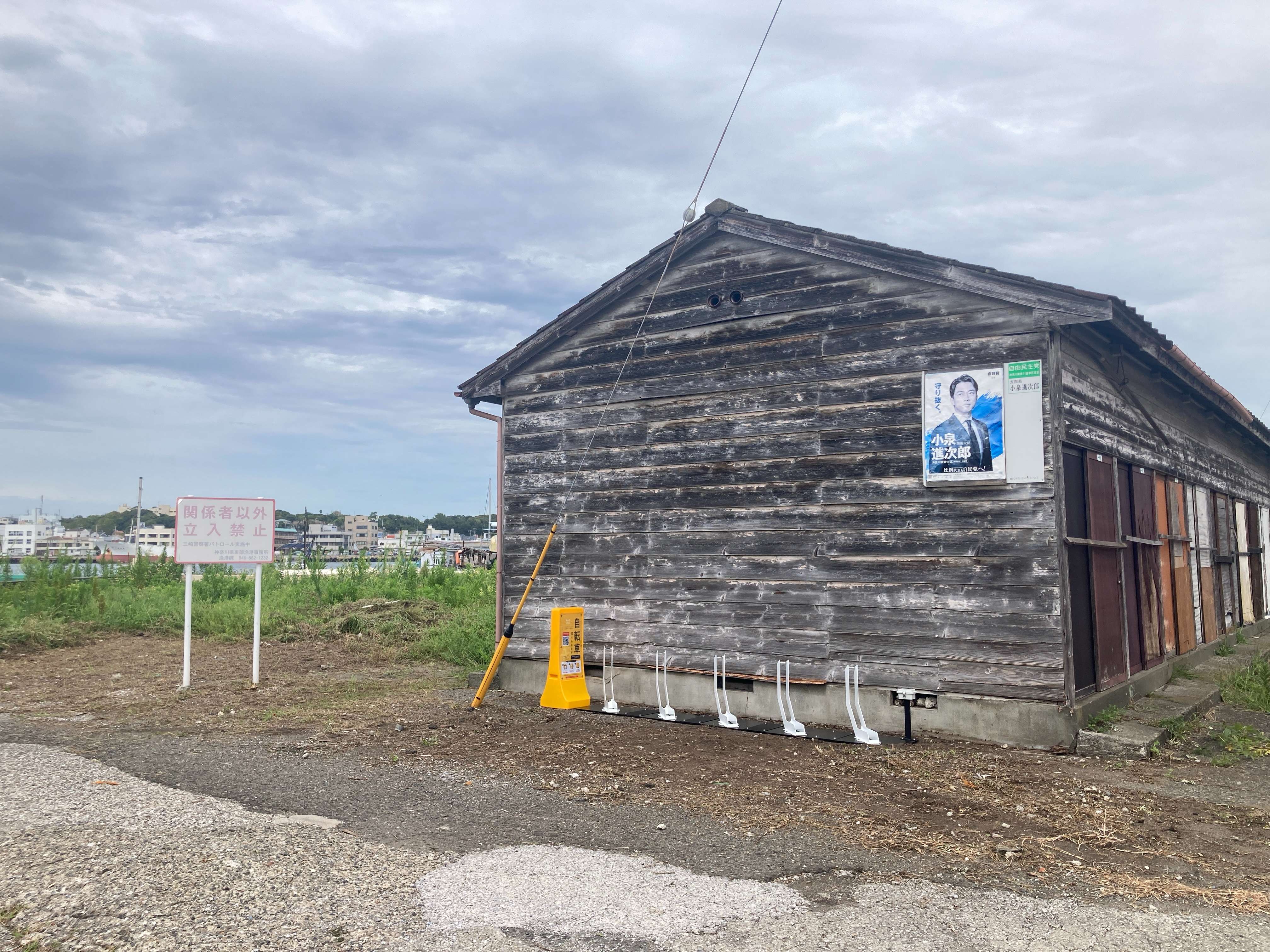 城ヶ島お魚市場