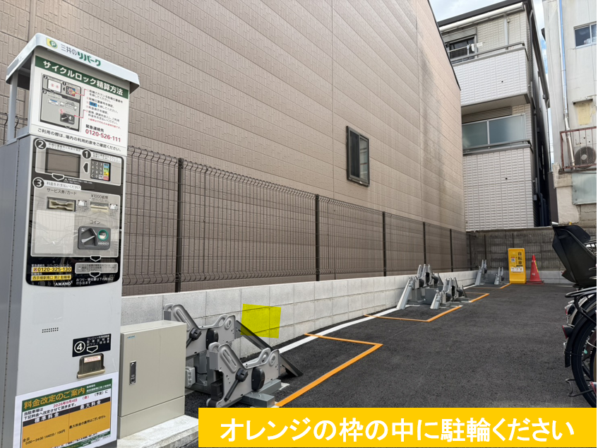 西京極駅南口第２駐輪場