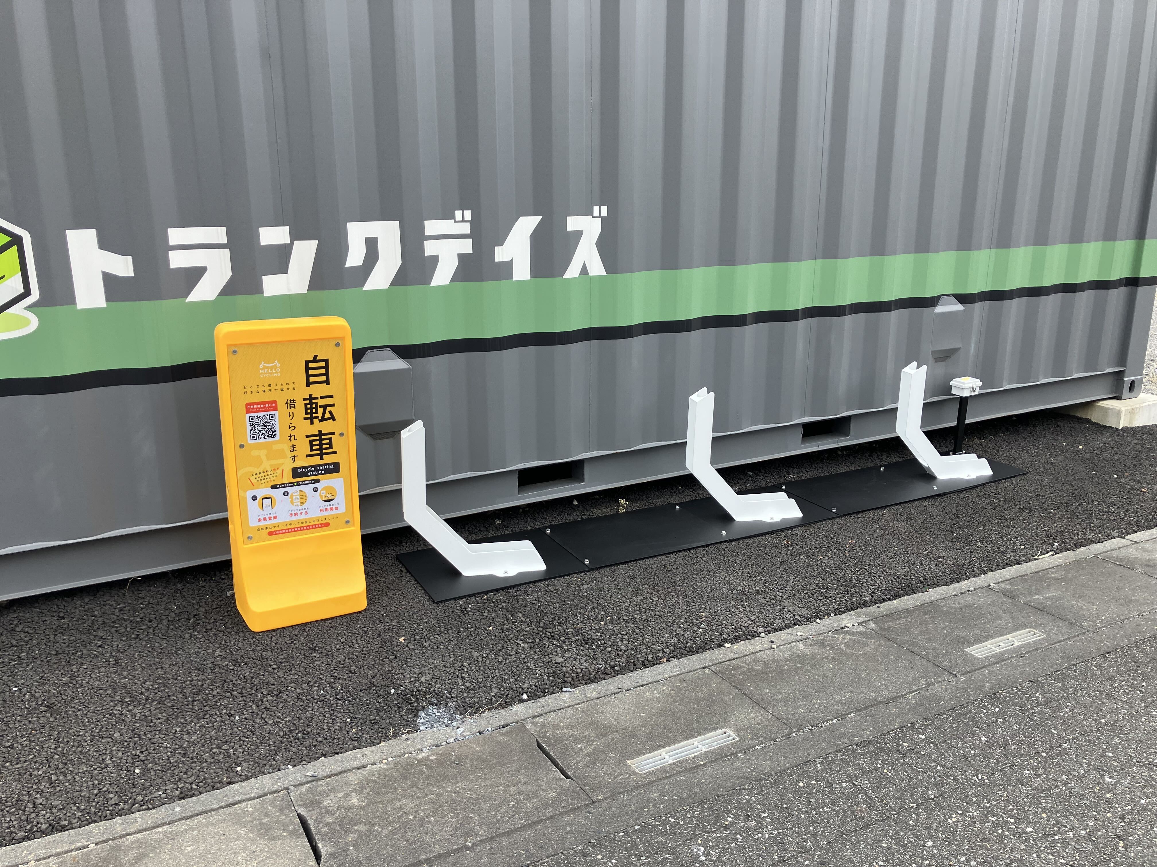 トランクデイズ 三郷泉2 (HELLO CYCLING ポート)の画像1