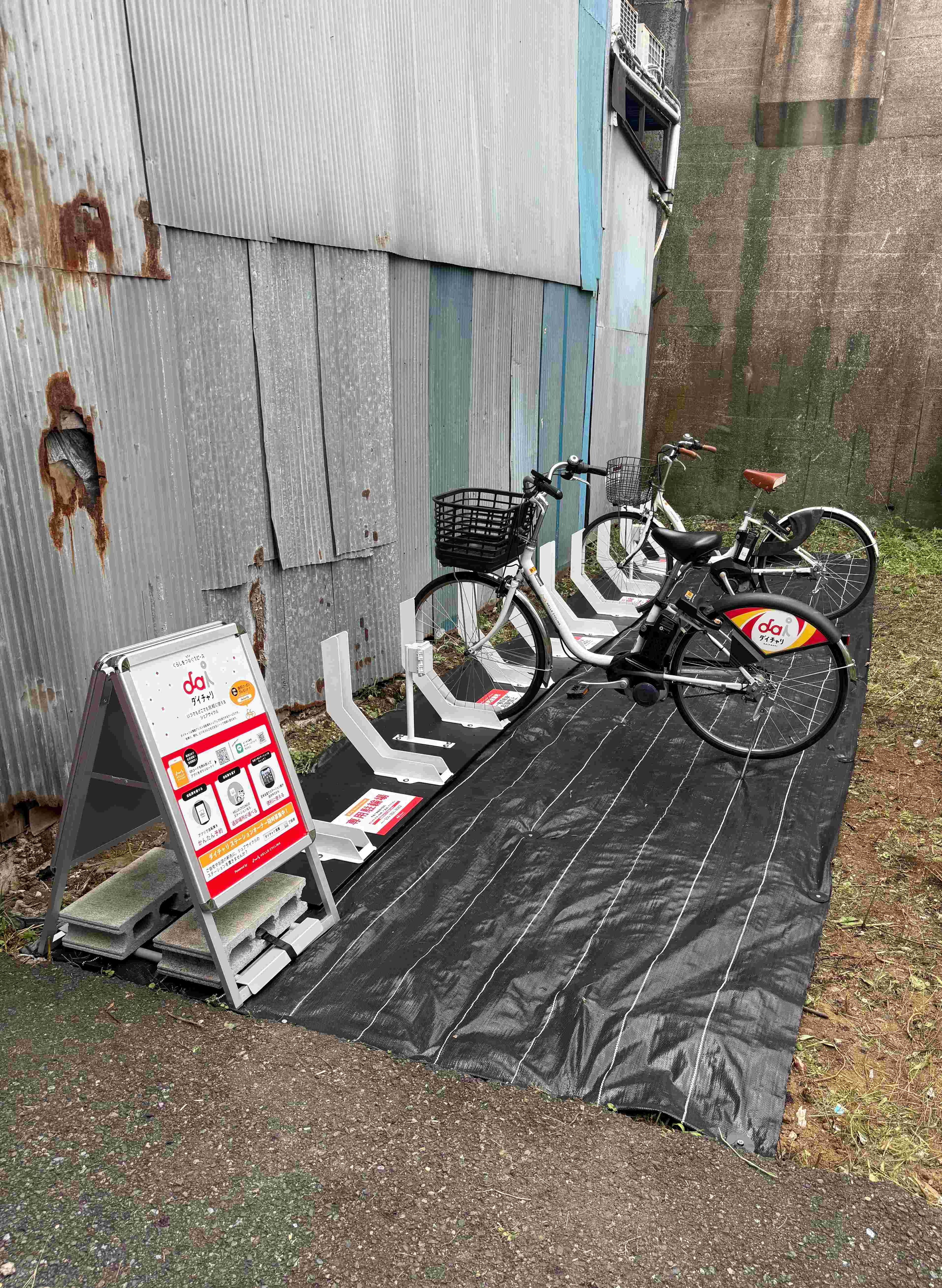 荒川3丁目(三河島駅前) (HELLO CYCLING ポート)の画像1