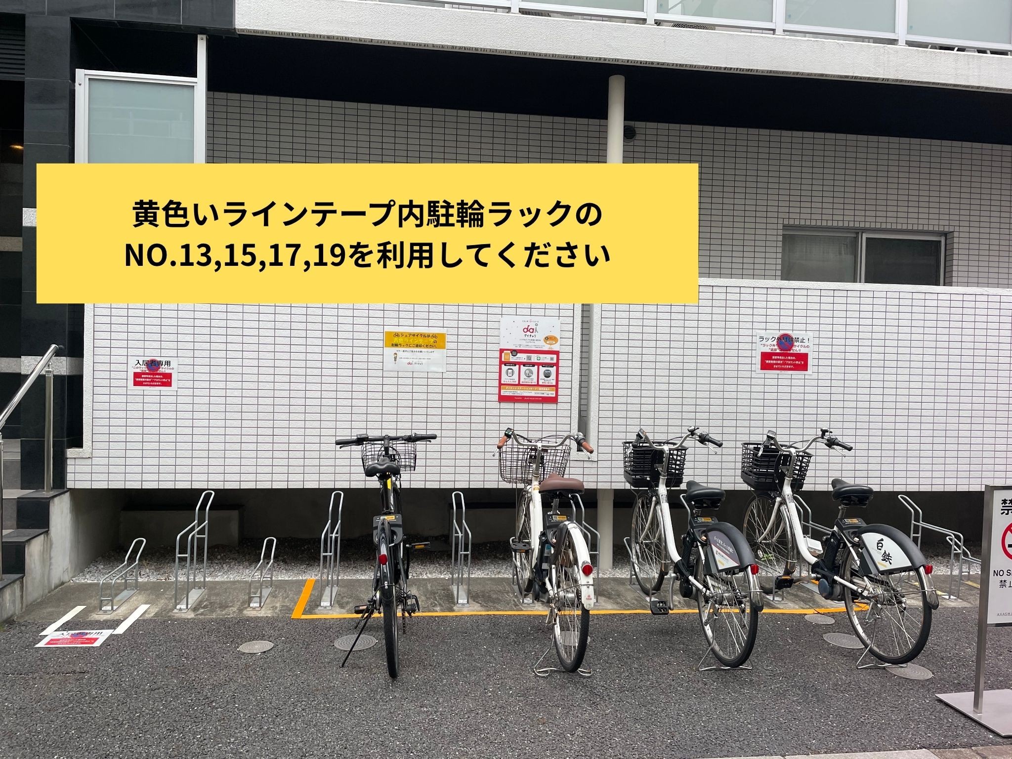 AXAS 池上Sta.