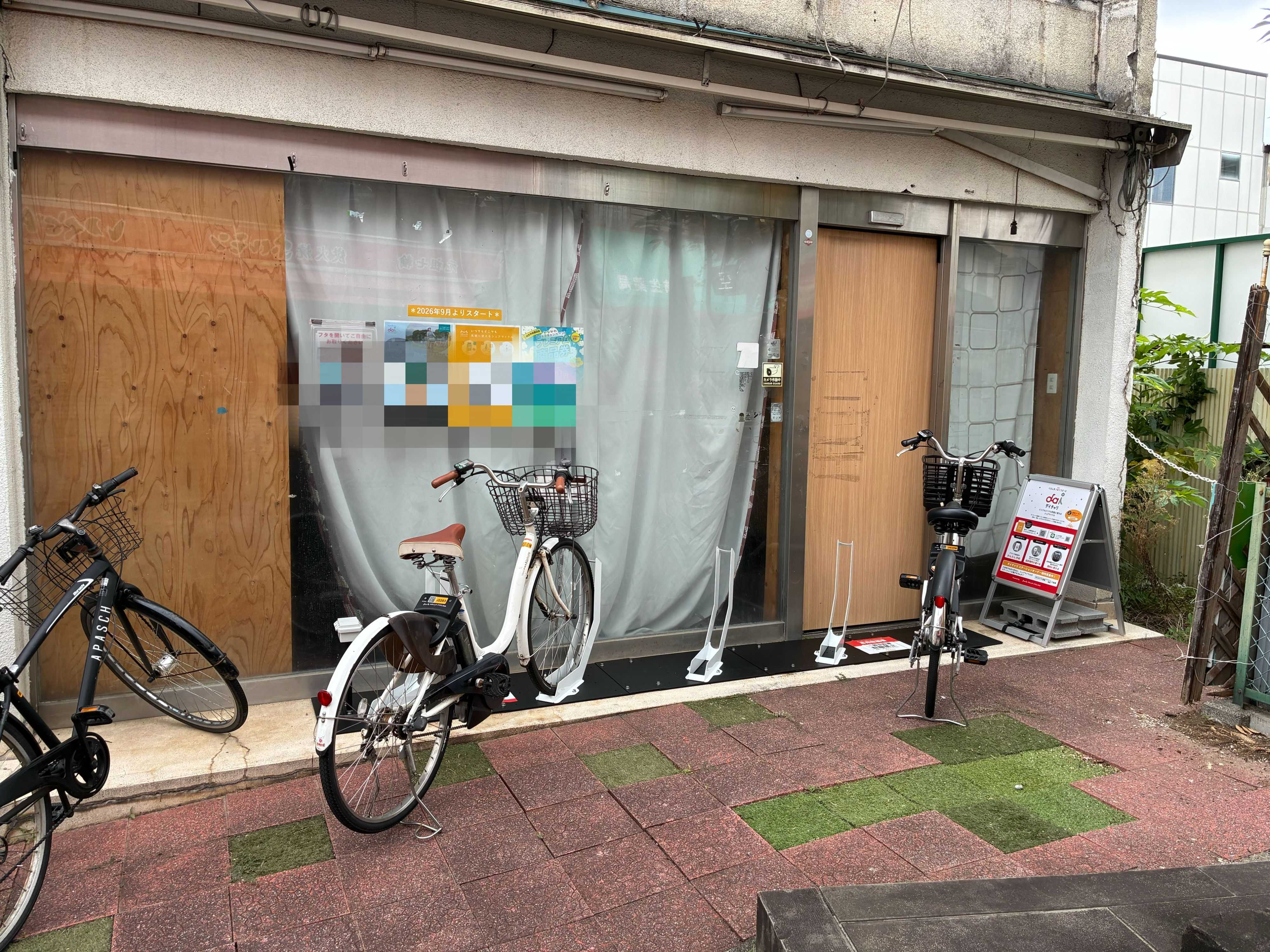 柿生駅前