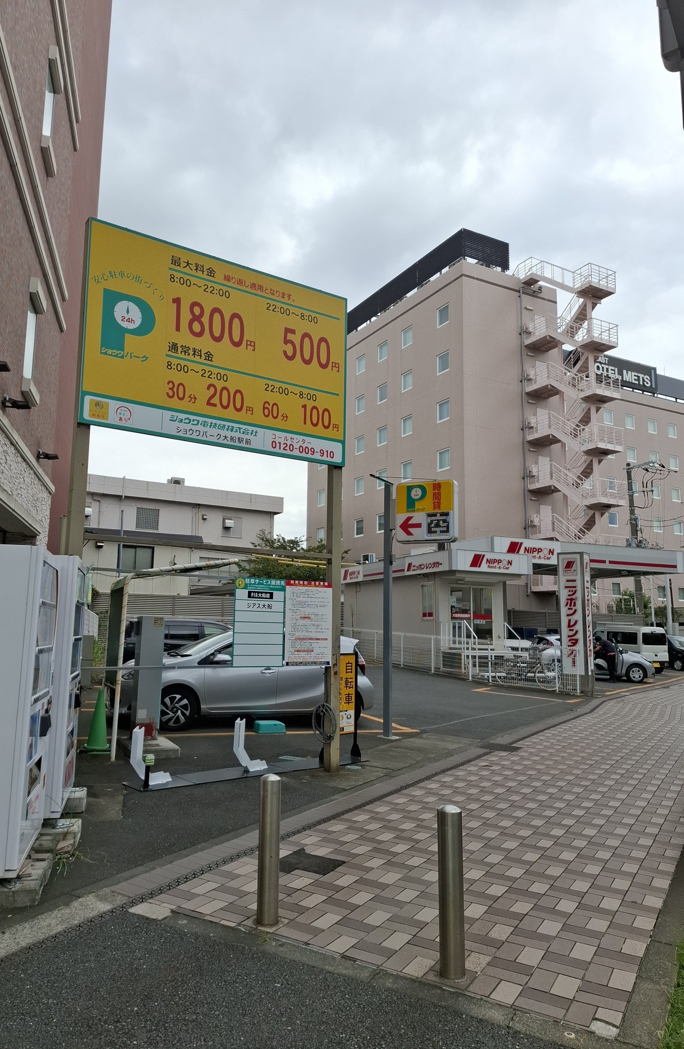 ショウワパーク大船駅前