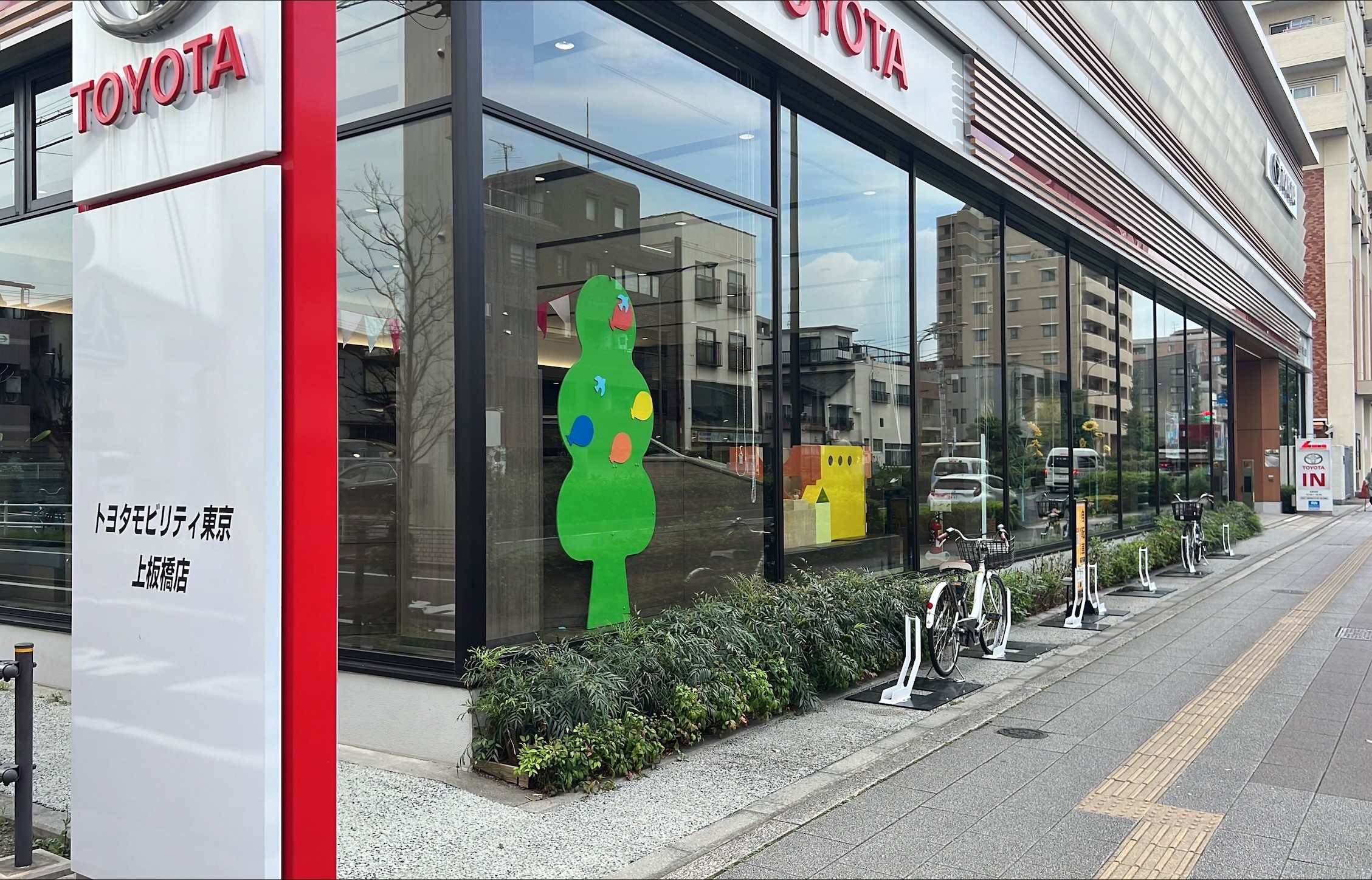 トヨタモビリティ東京 上板橋店 (HELLO CYCLING ポート)の画像1