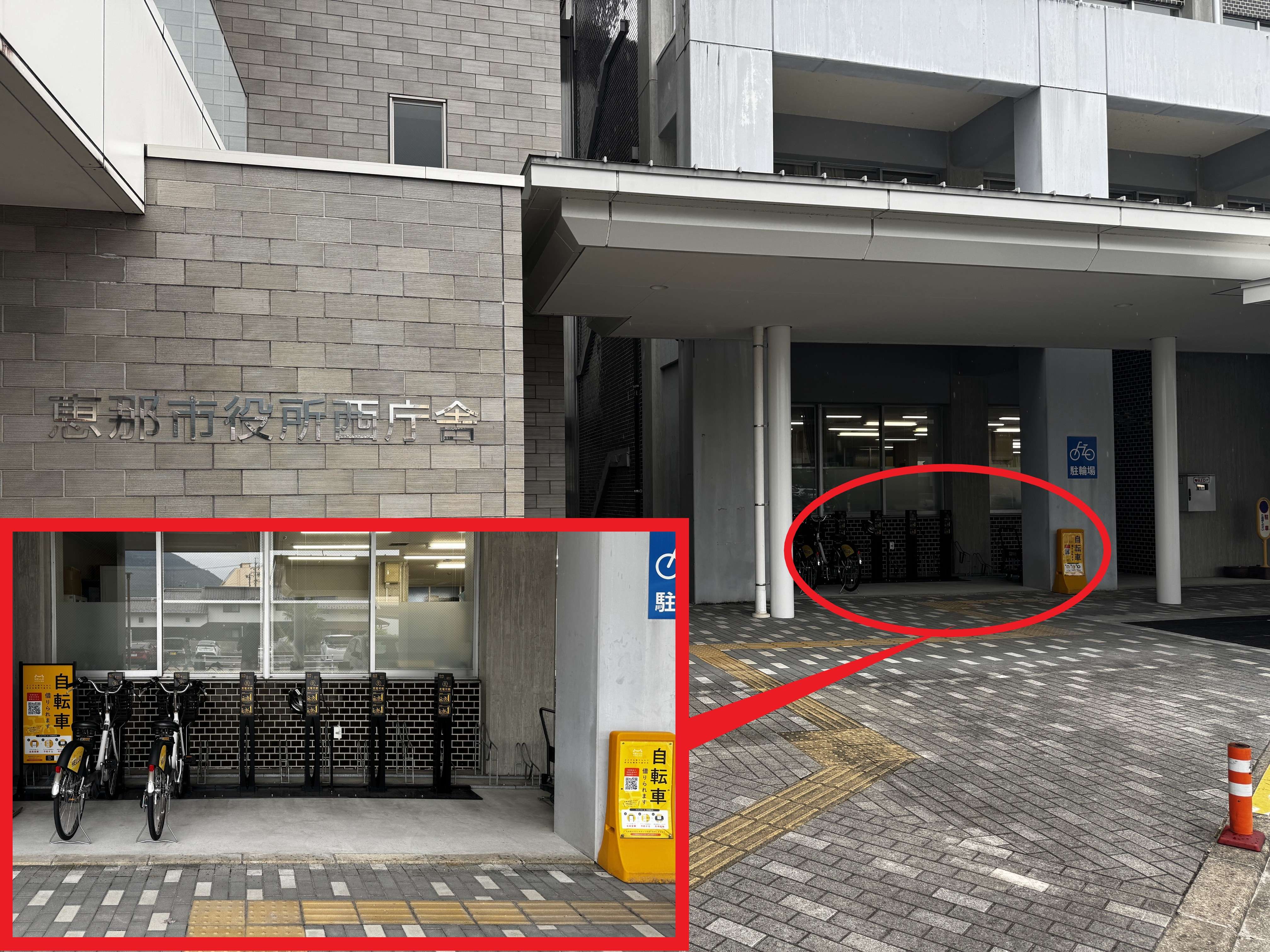 恵那市役所