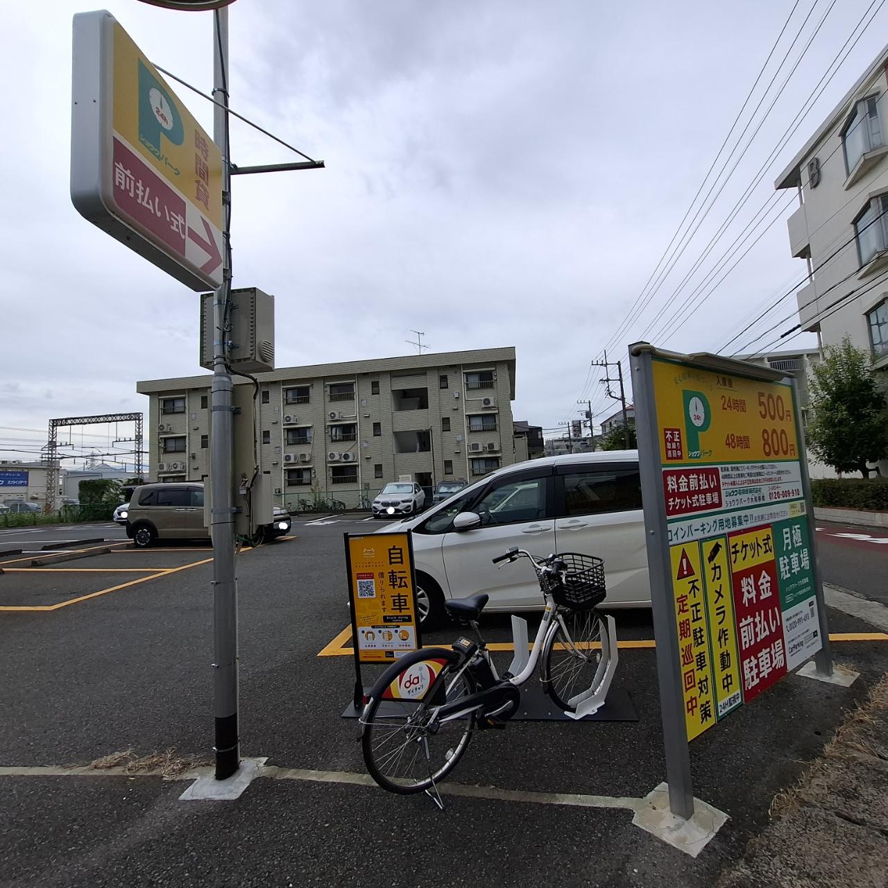 ショウワパーク大和柳橋 (HELLO CYCLING ポート)の画像1