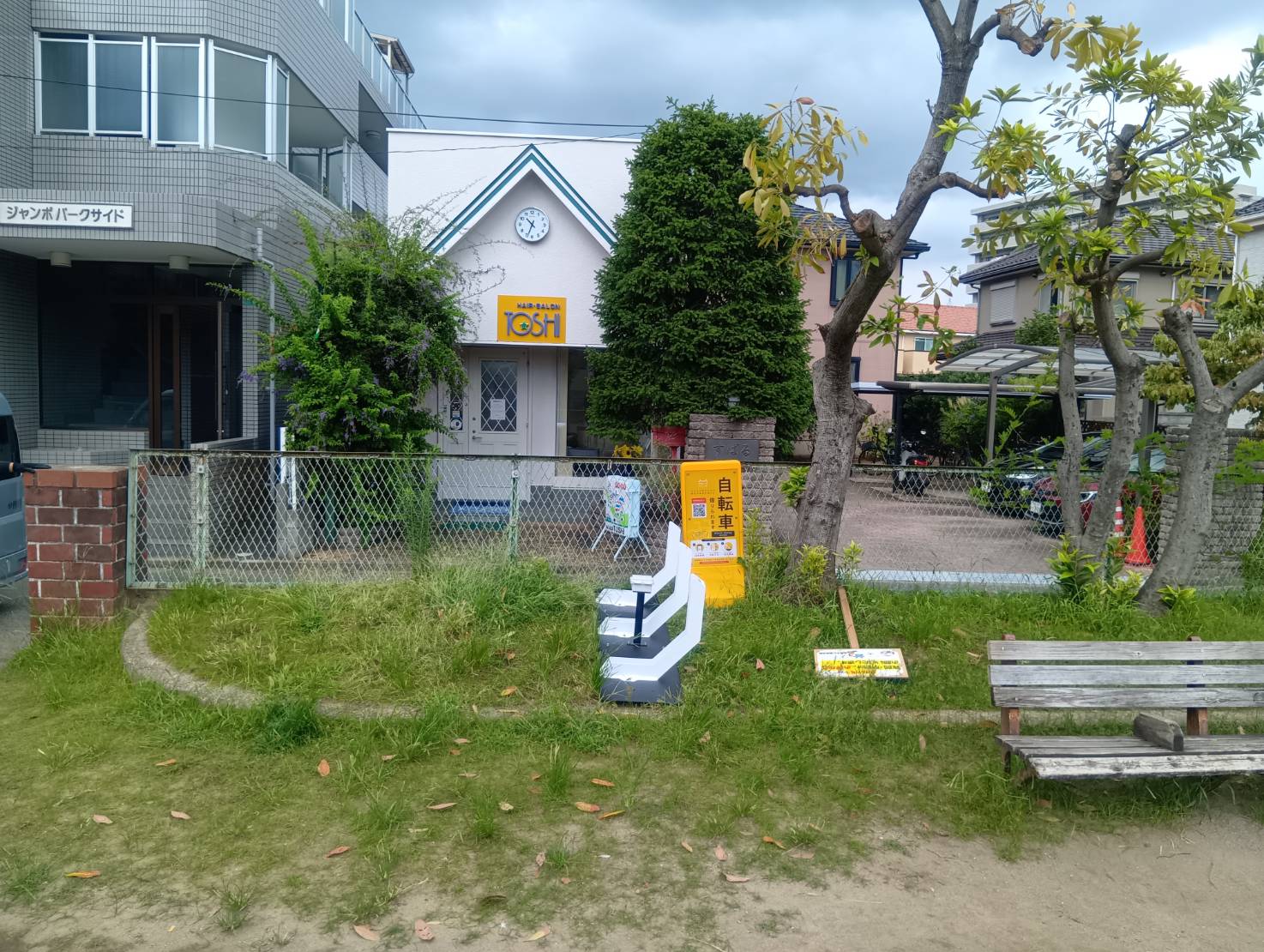 小栗原西公園