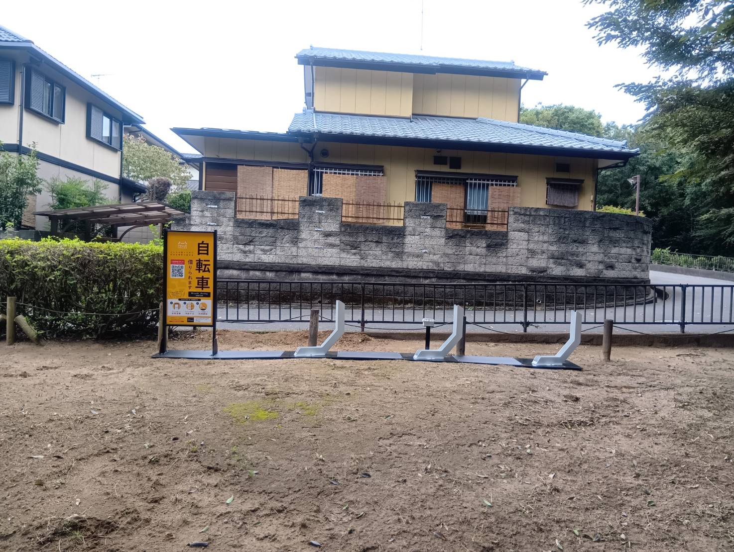 小室西公園