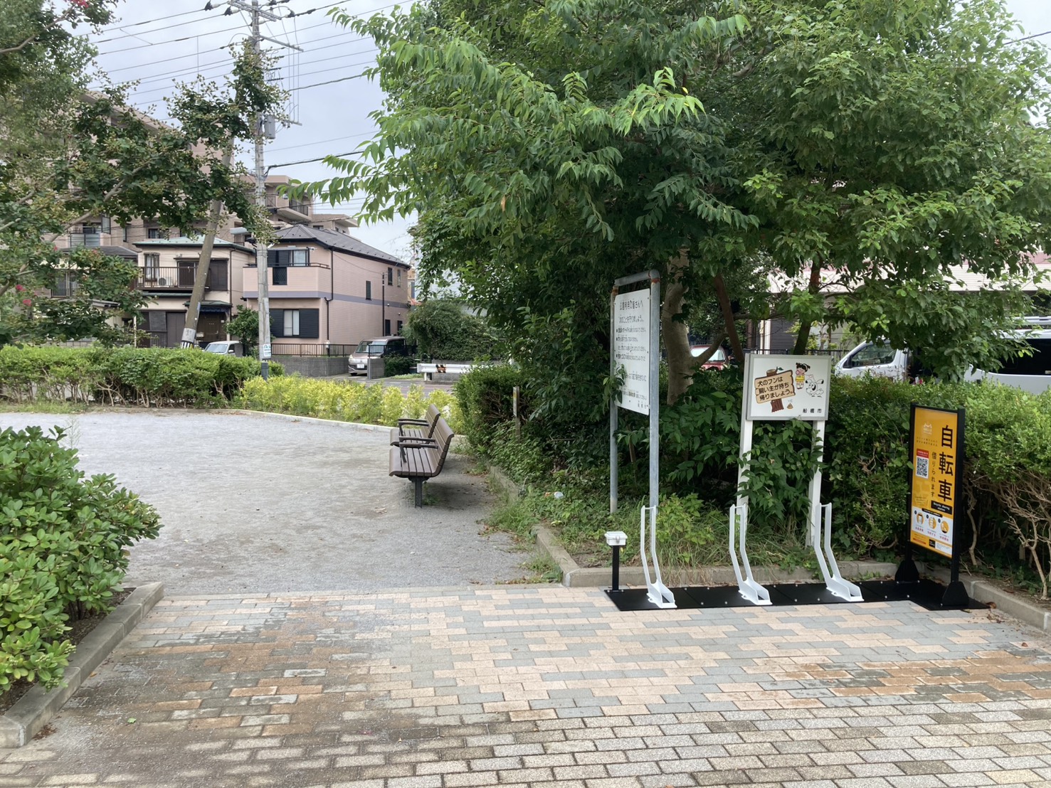山手みどり公園