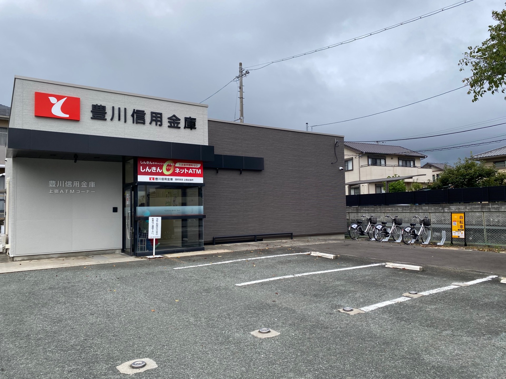 豊川信用金庫国府支店上宿 (HELLO CYCLING ポート)の画像1