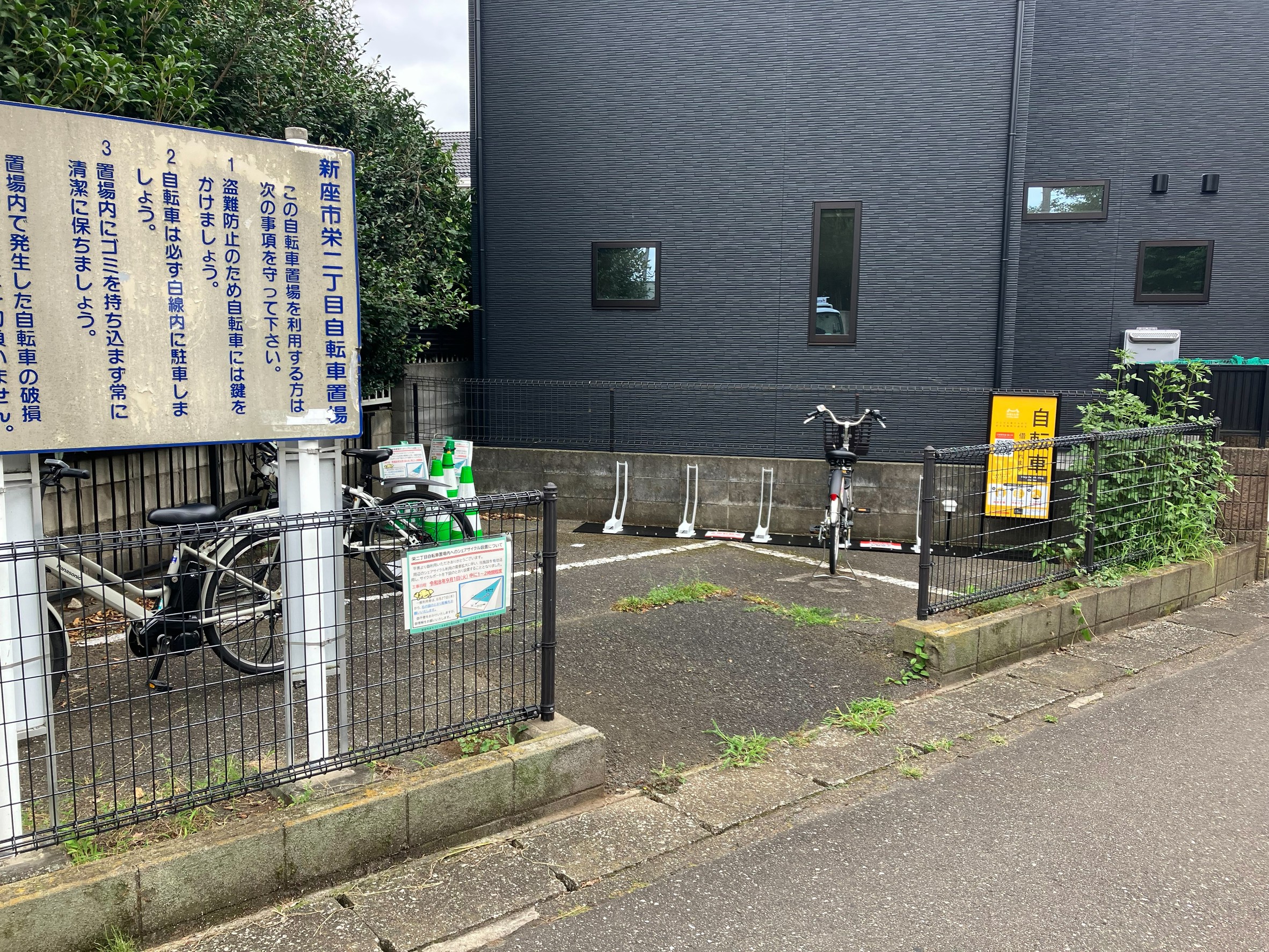 栄二丁目自転車置場 (HELLO CYCLING ポート)の画像1