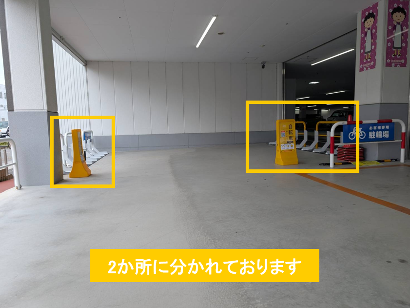 ケーズデンキ八潮店 (HELLO CYCLING ポート)の画像1