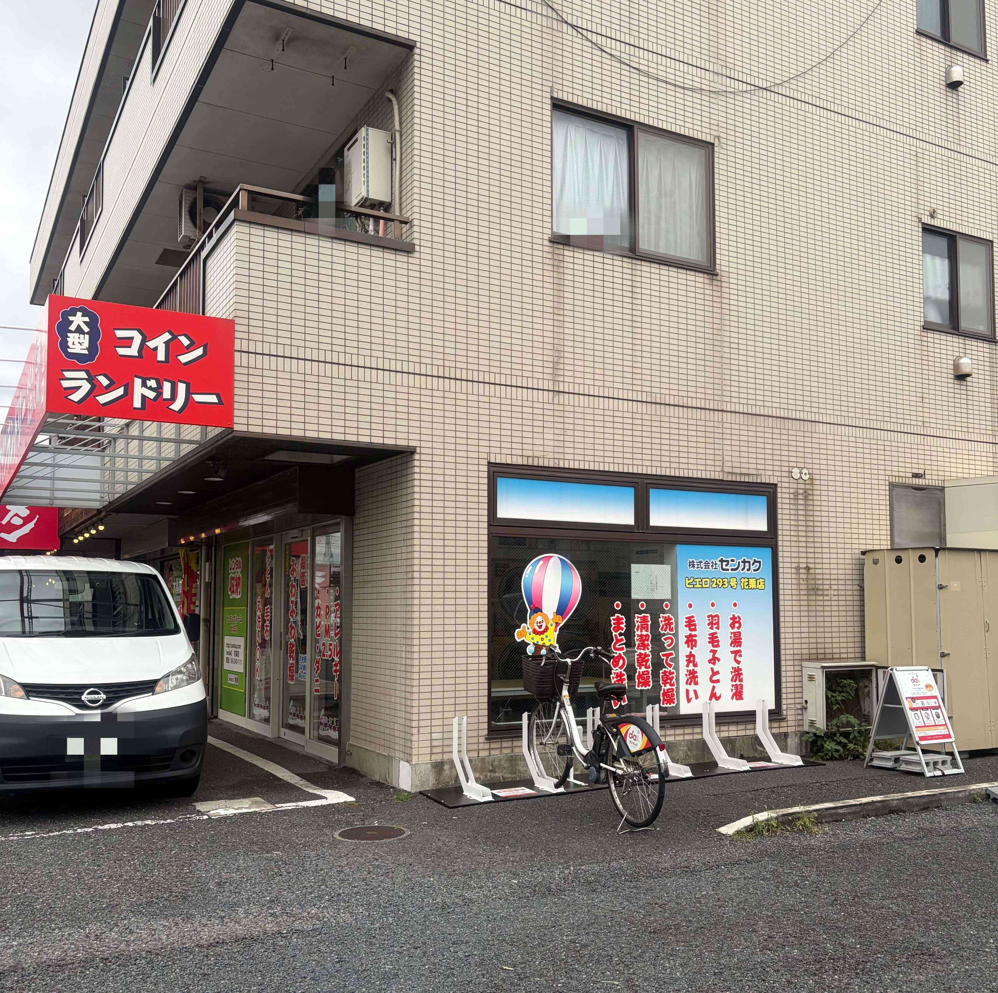 ヴィラホーライ