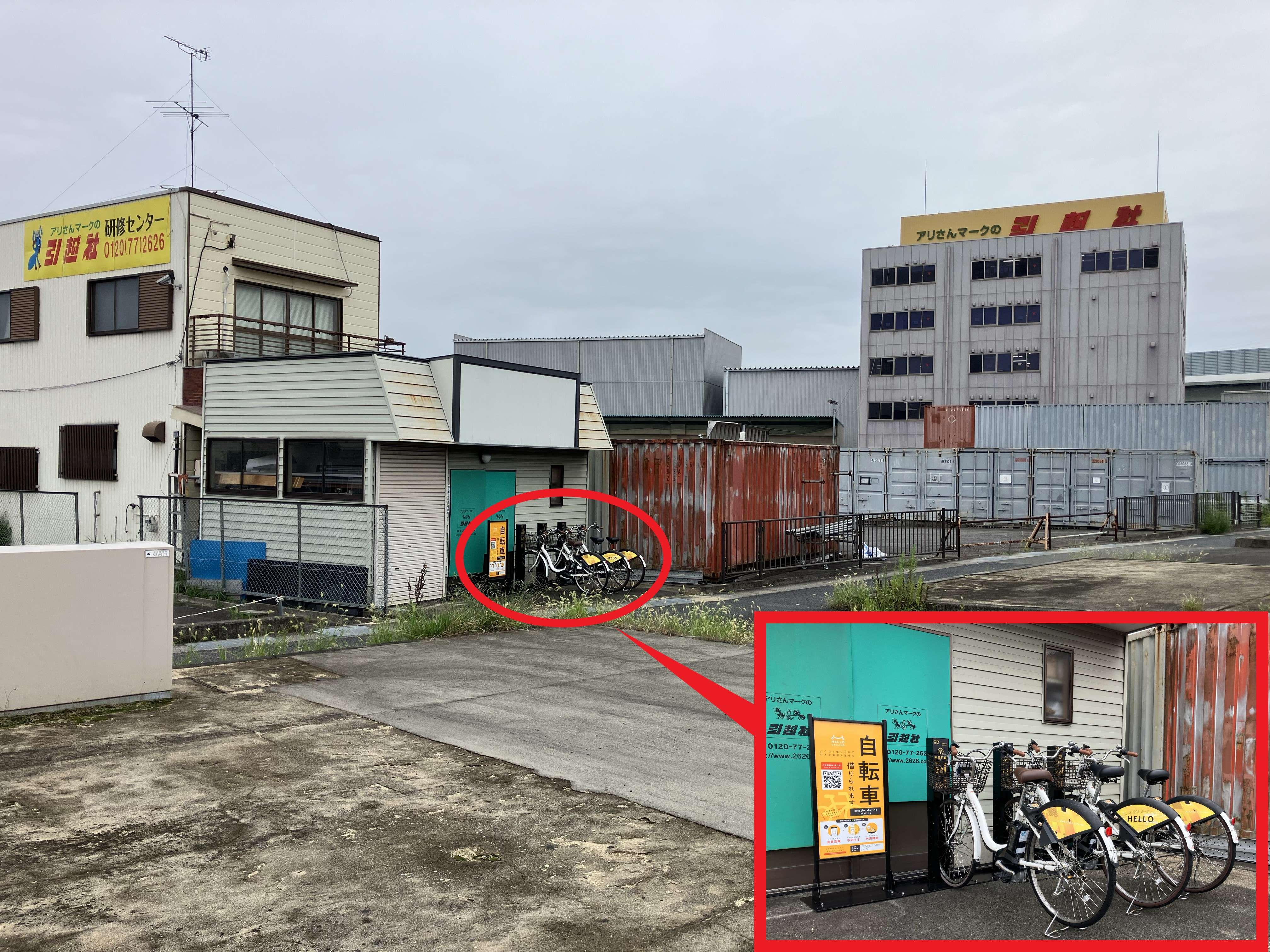 アリさんマークの引越社　中川支店