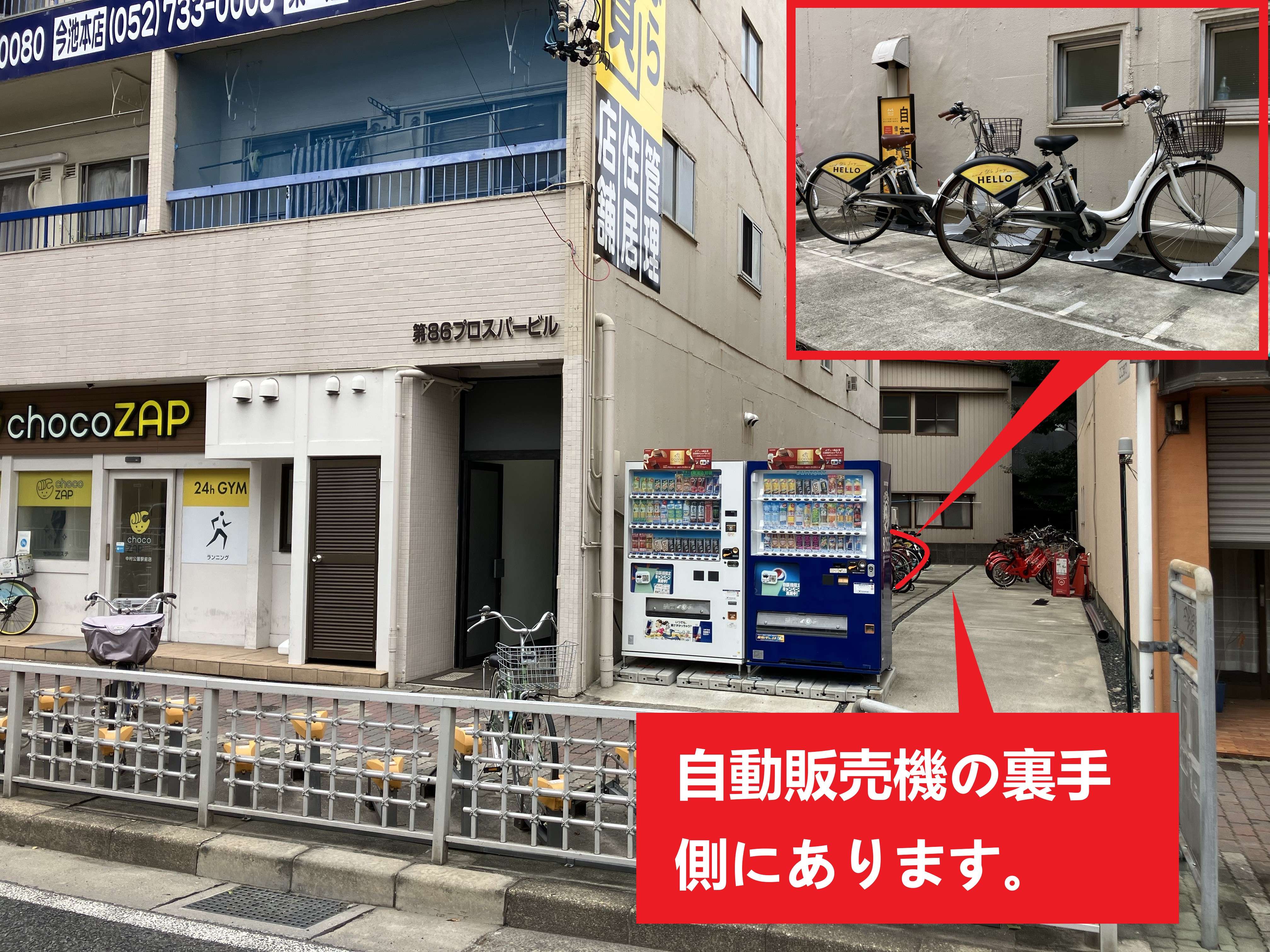 第86プロスパービル中村公園駅前