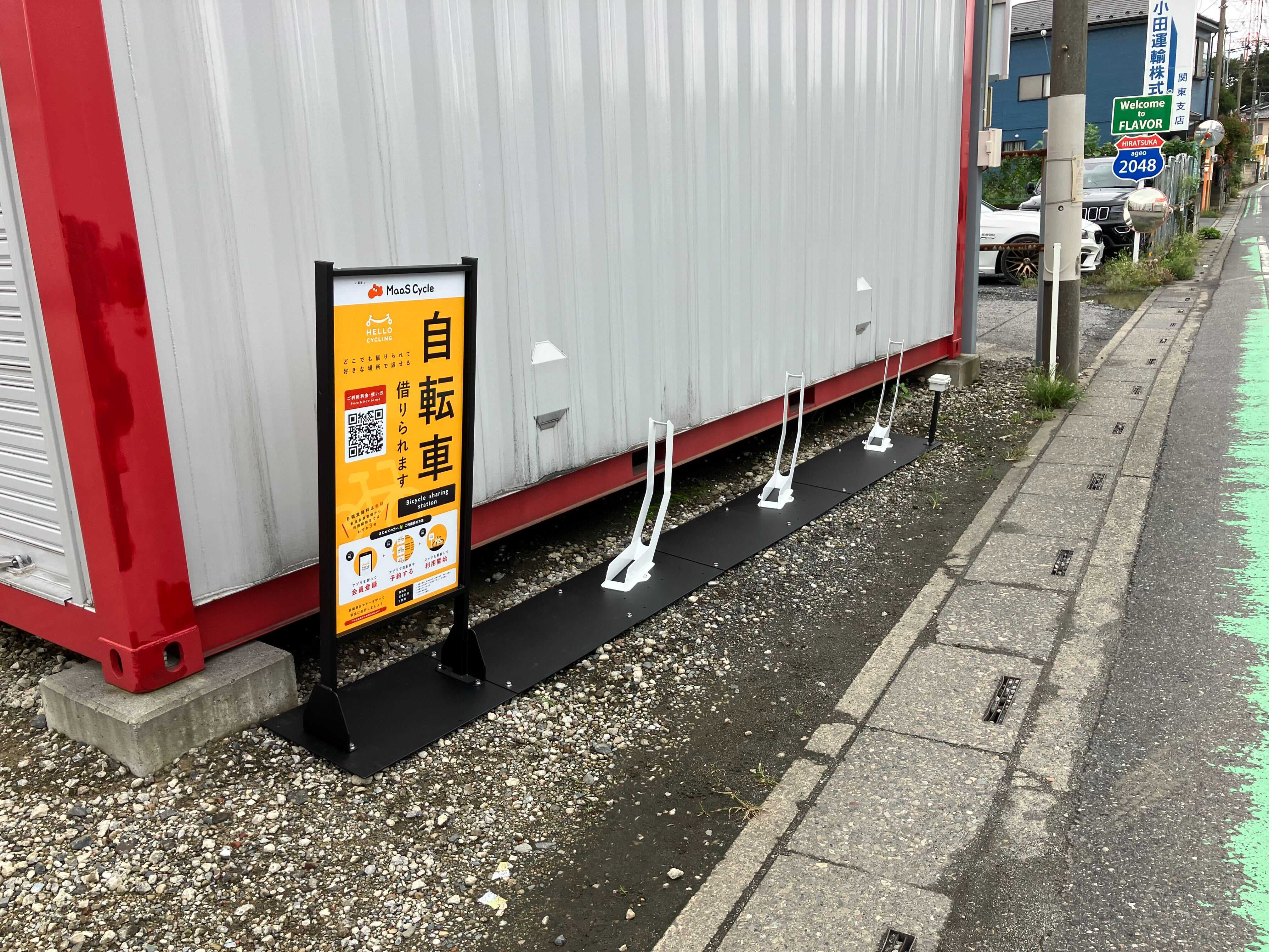 ハローコンテナ 上尾平塚