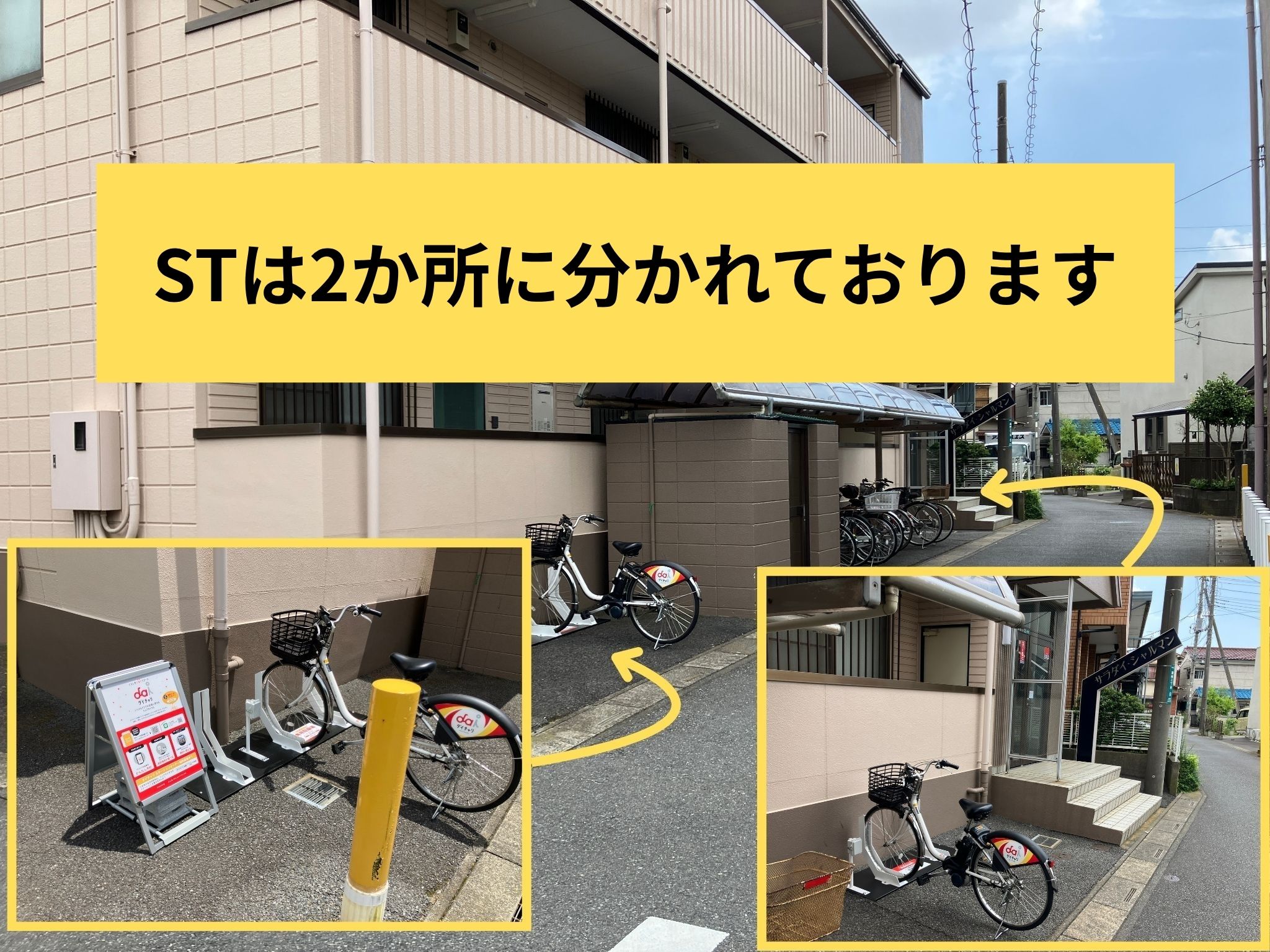 サラダイシャルマン