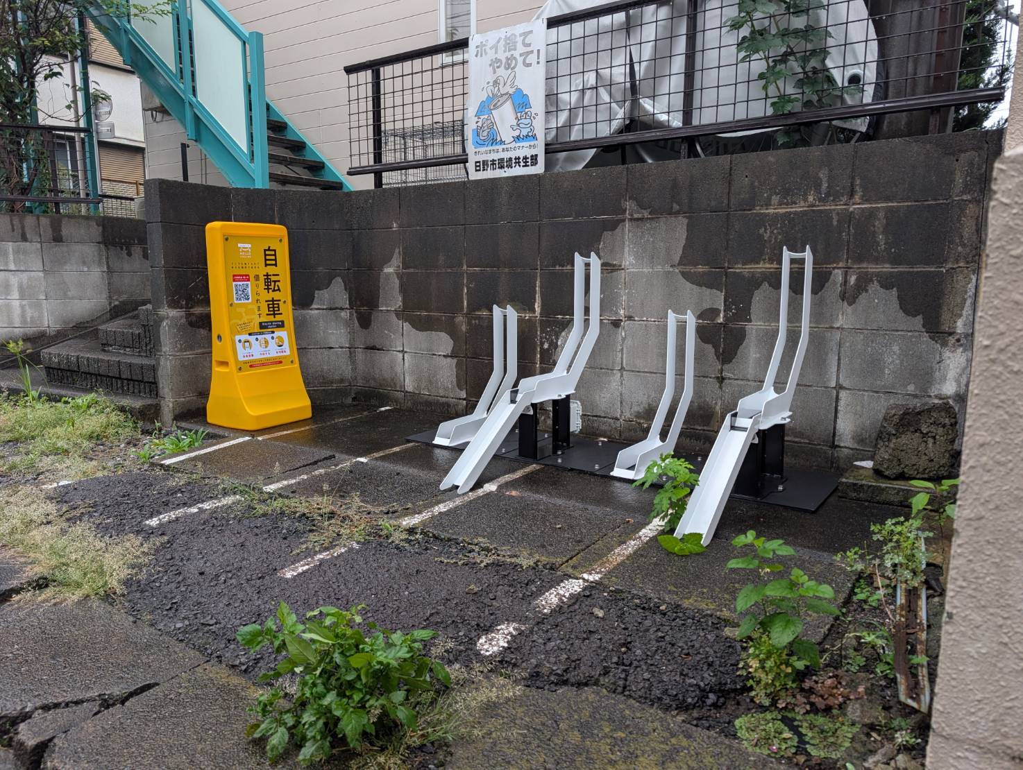 エメロード