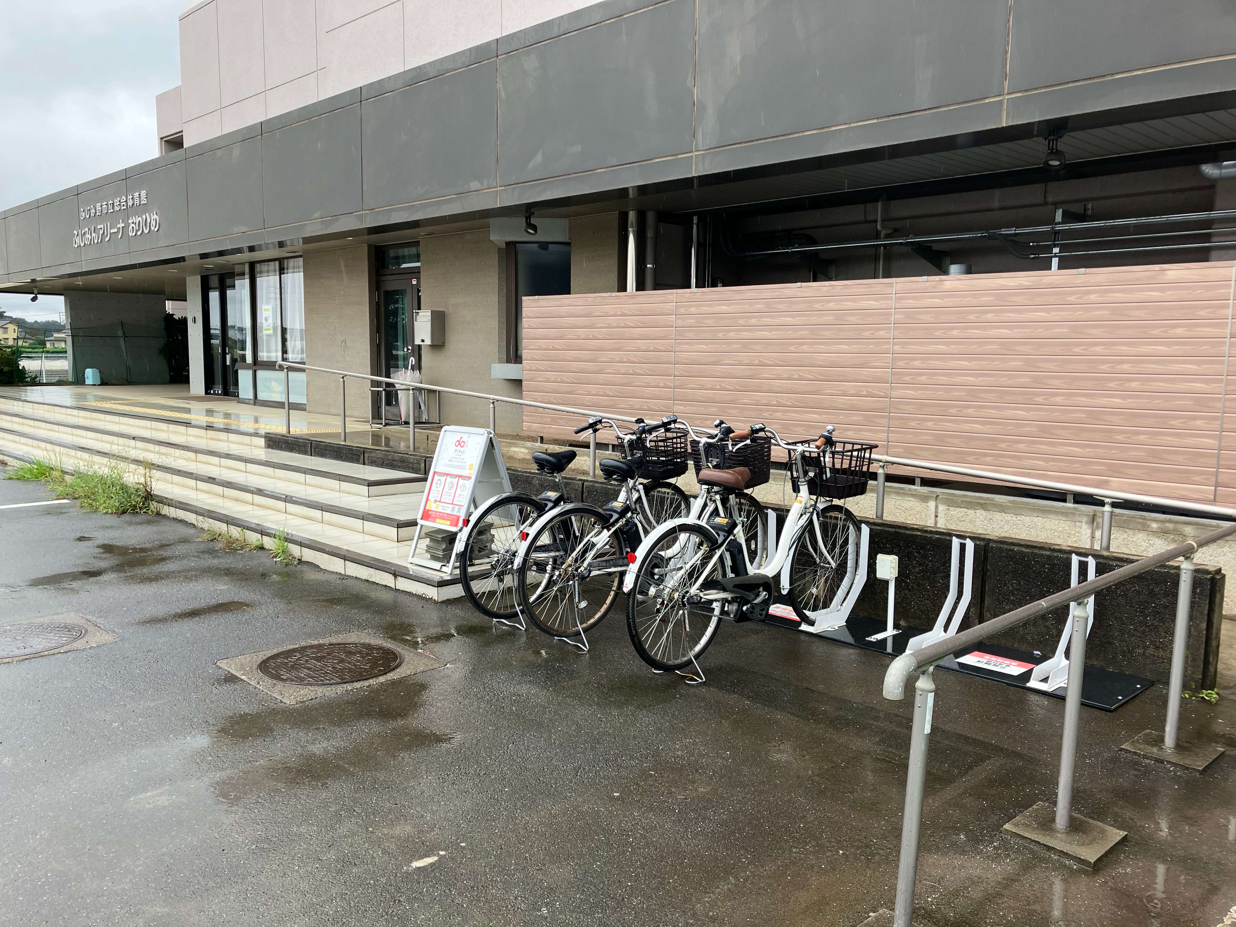 ふじみ野市総合体育館