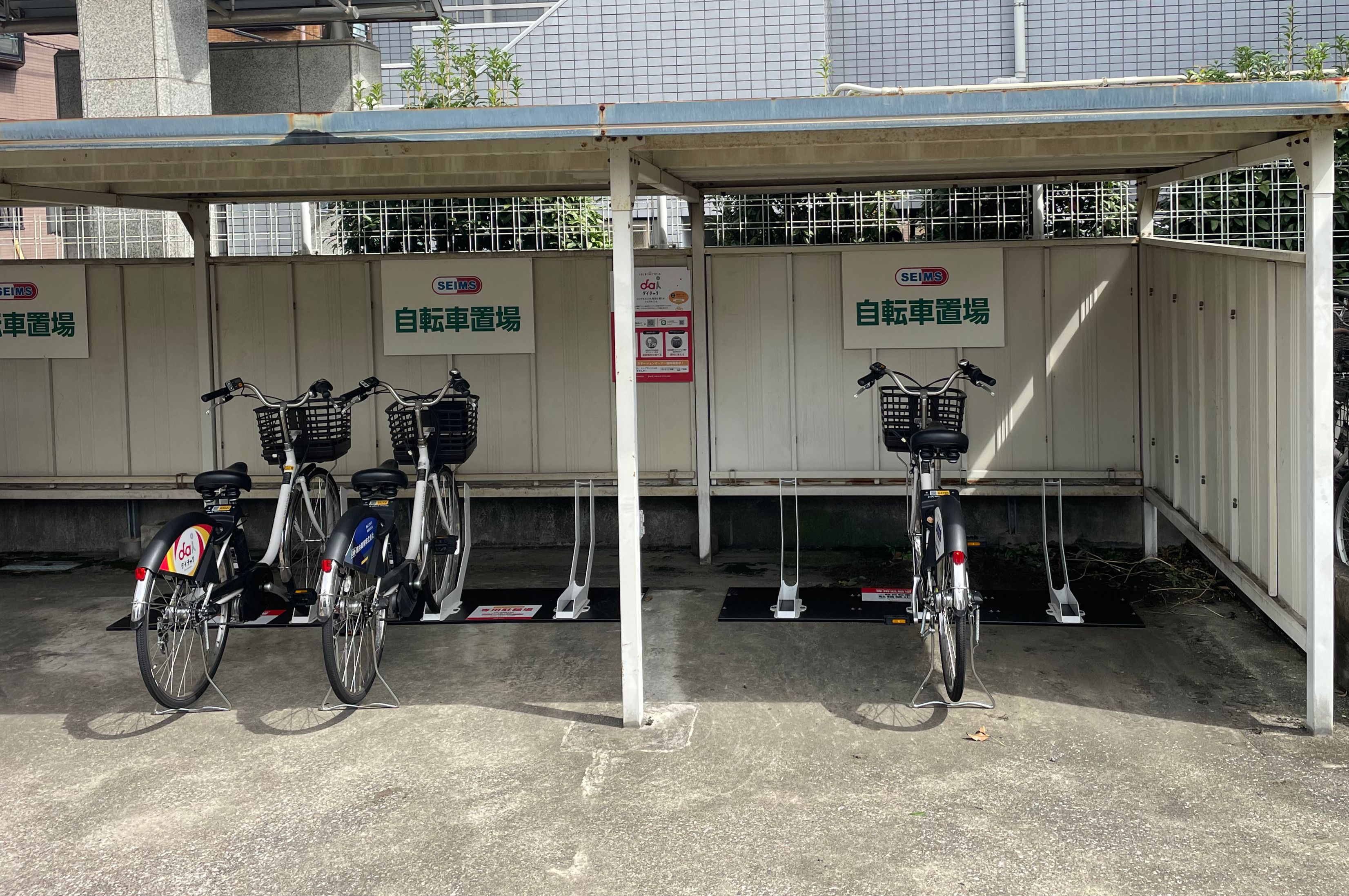 ドラッグセイムス武蔵新城店 (HELLO CYCLING ポート)の画像1