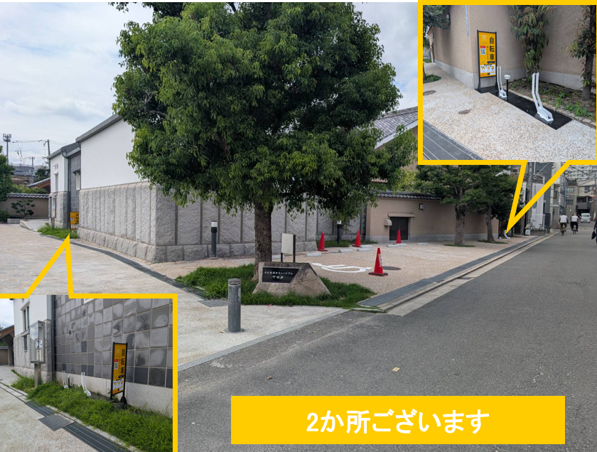 門真市立歴史ミュージアム (HELLO CYCLING ポート)の画像1