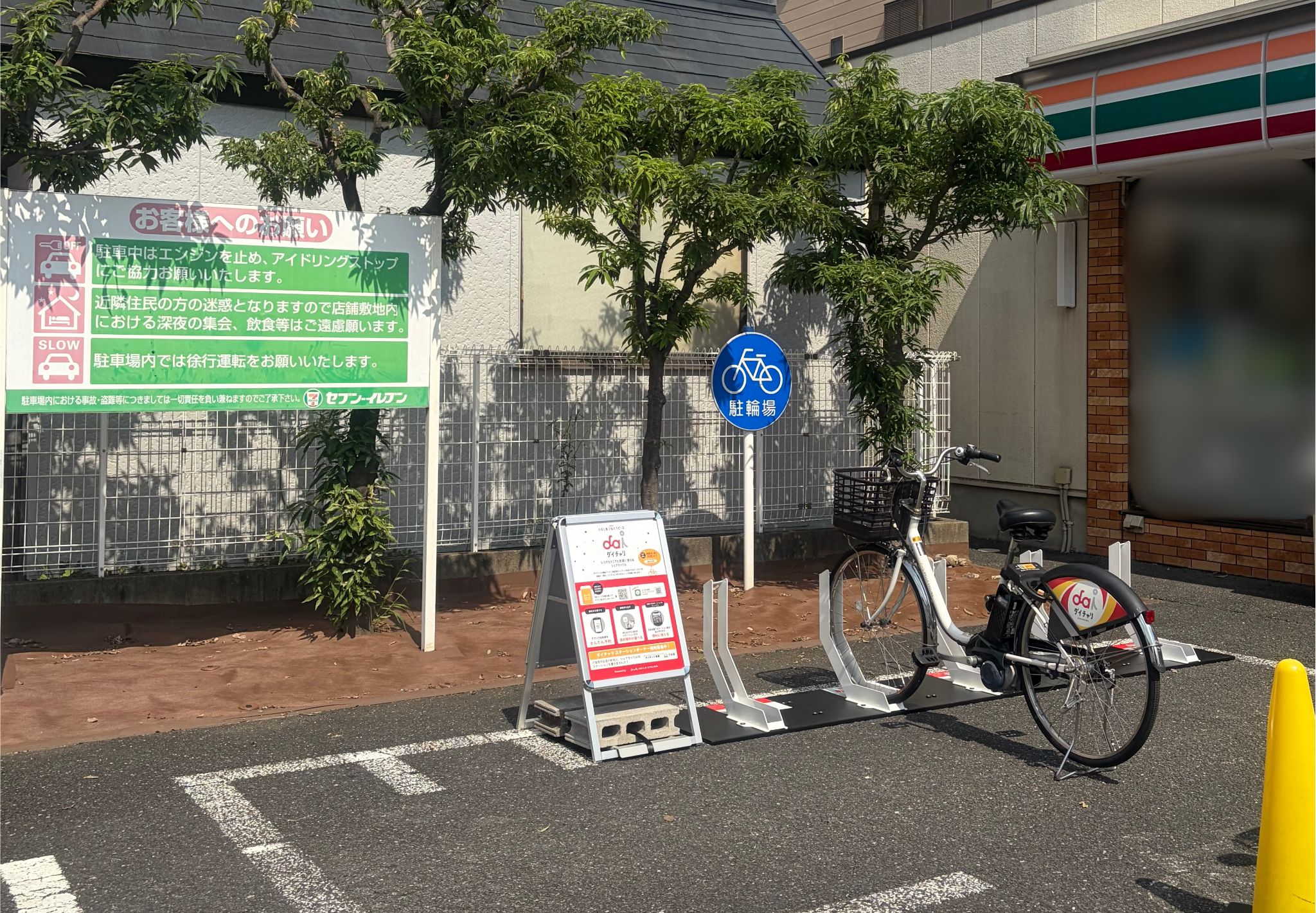 セブンイレブン 足立伊興小西店 (HELLO CYCLING ポート)の画像1