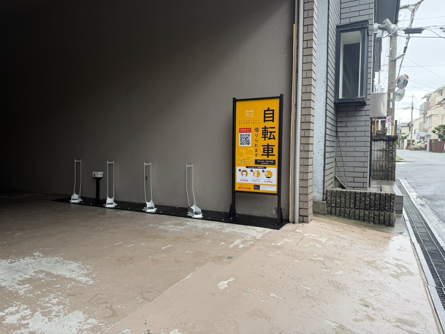 北条町１丁目