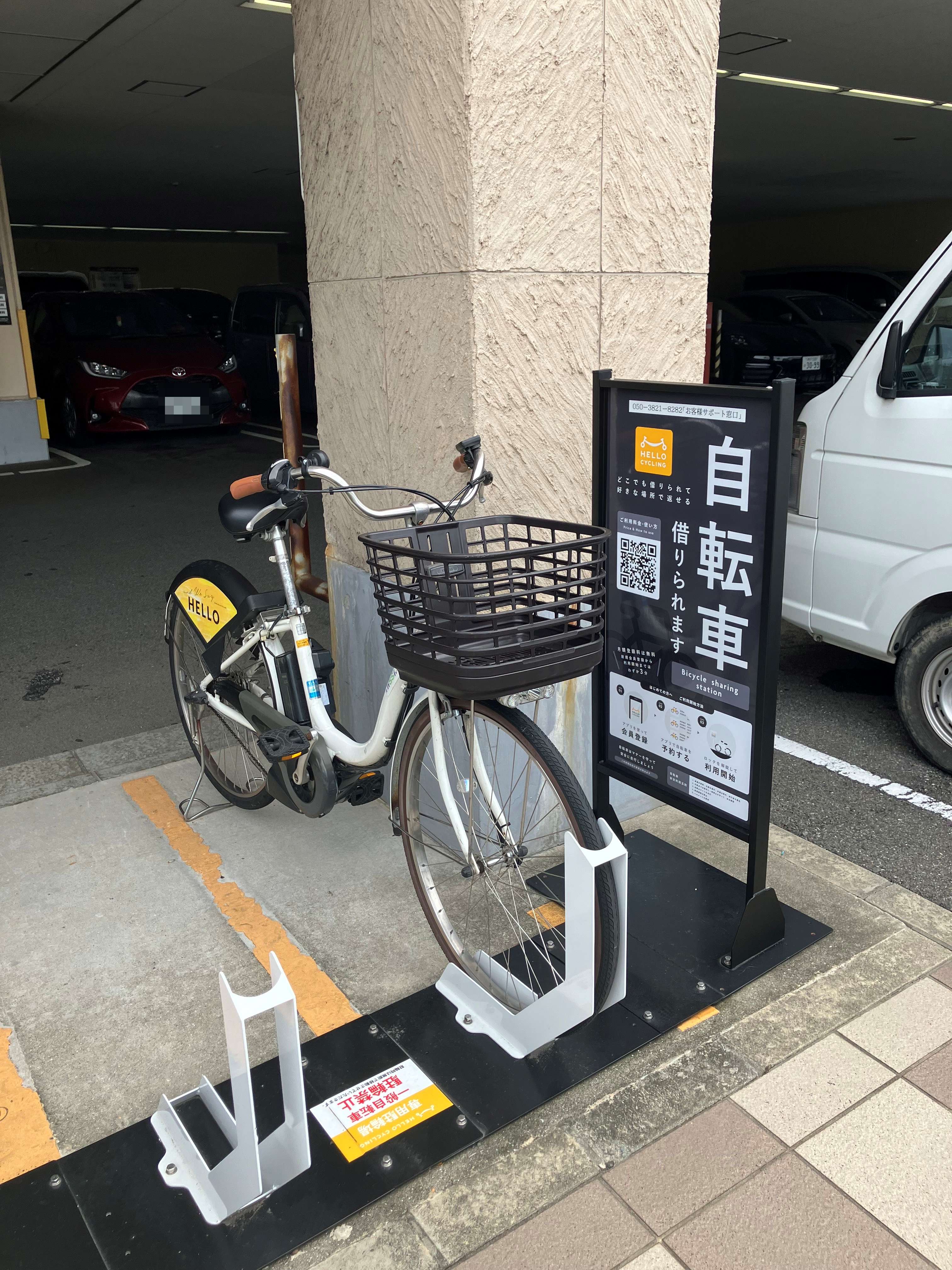 潮芦屋温泉SPA水春 (HELLO CYCLING ポート)の画像1