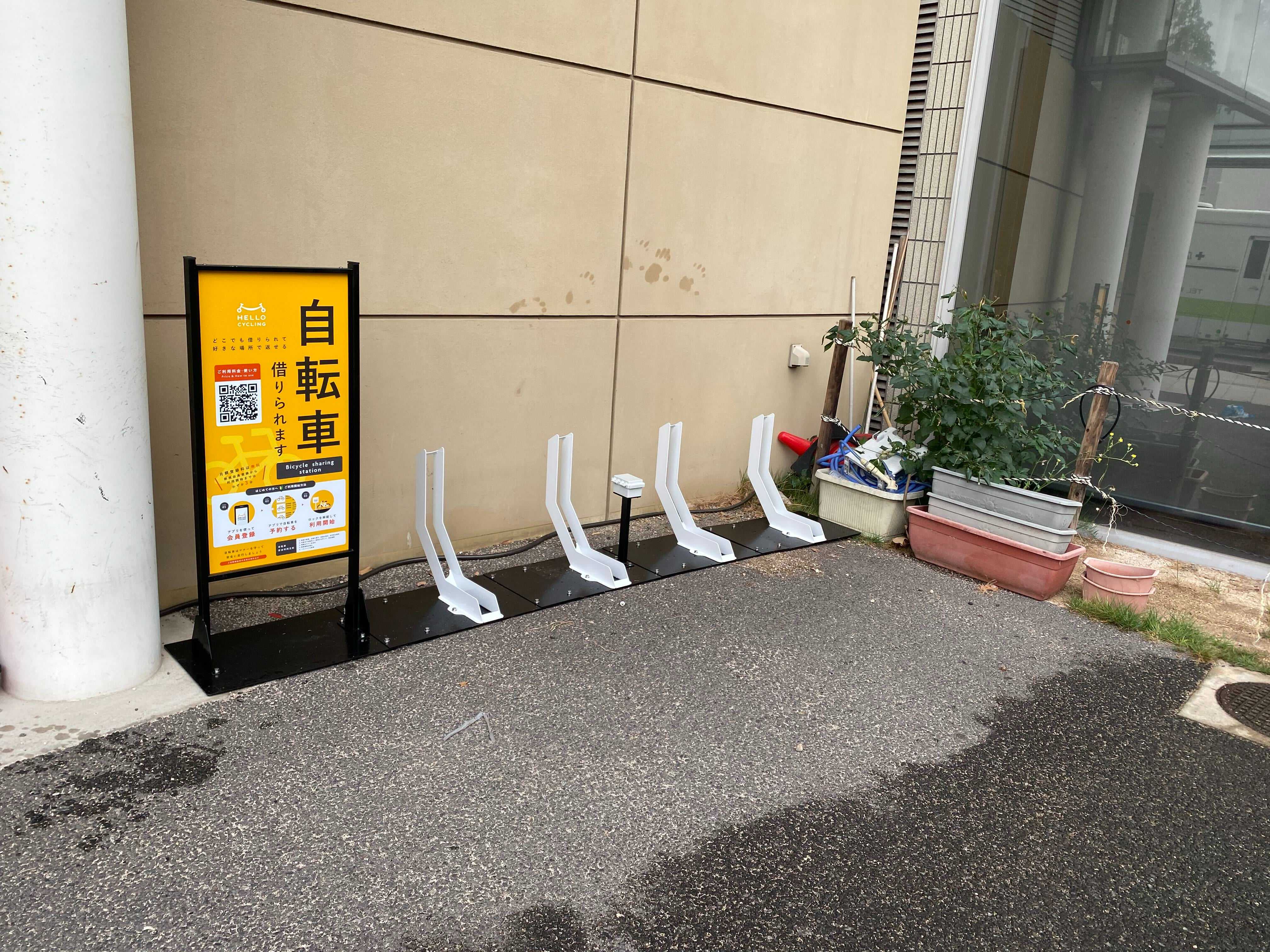 廿日市市総合健康福祉センター(山崎本社 みんなのあいプラザ) (HELLO CYCLING ポート)の画像1