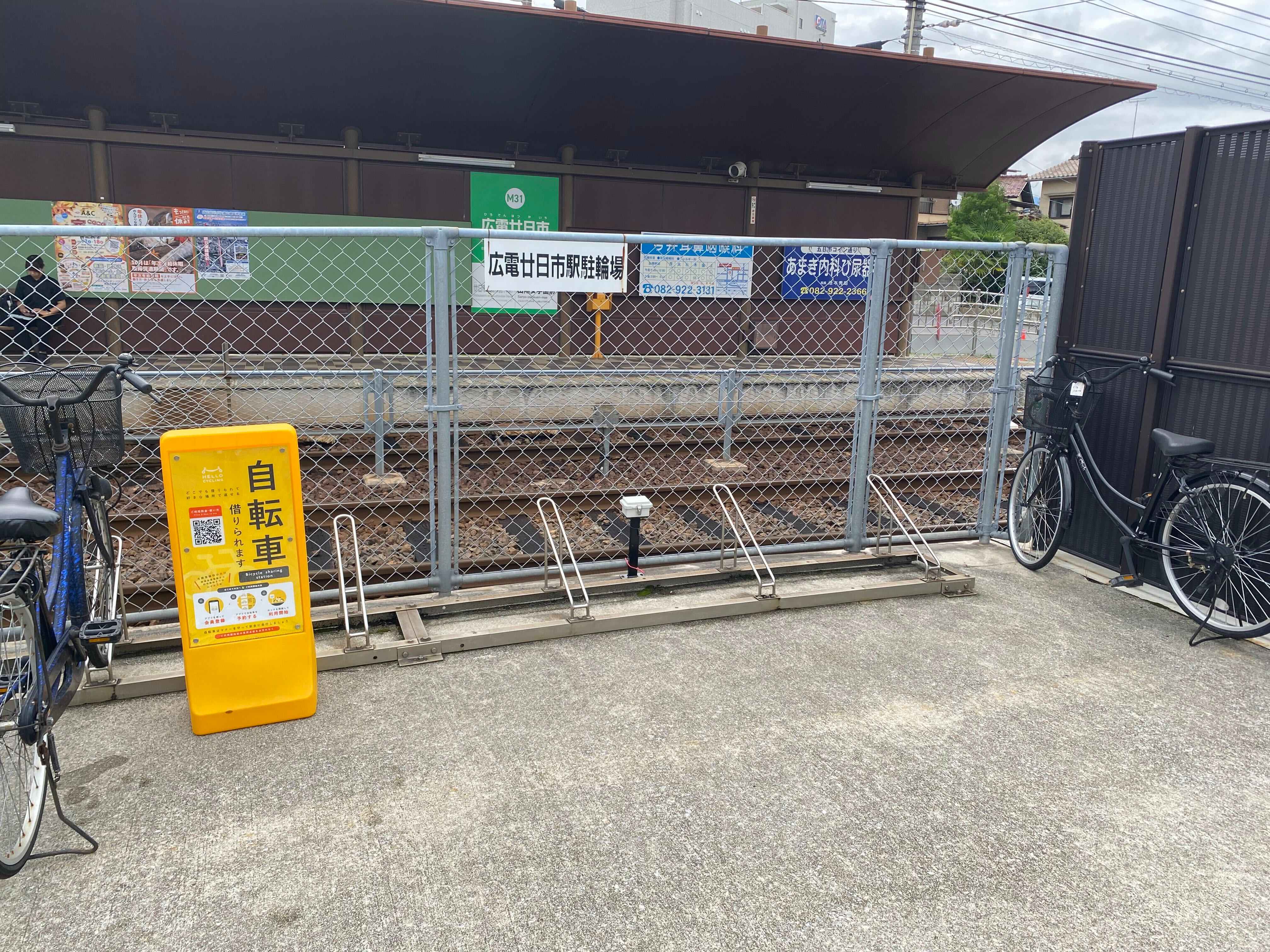 広電廿日市駅 (HELLO CYCLING ポート)の画像1