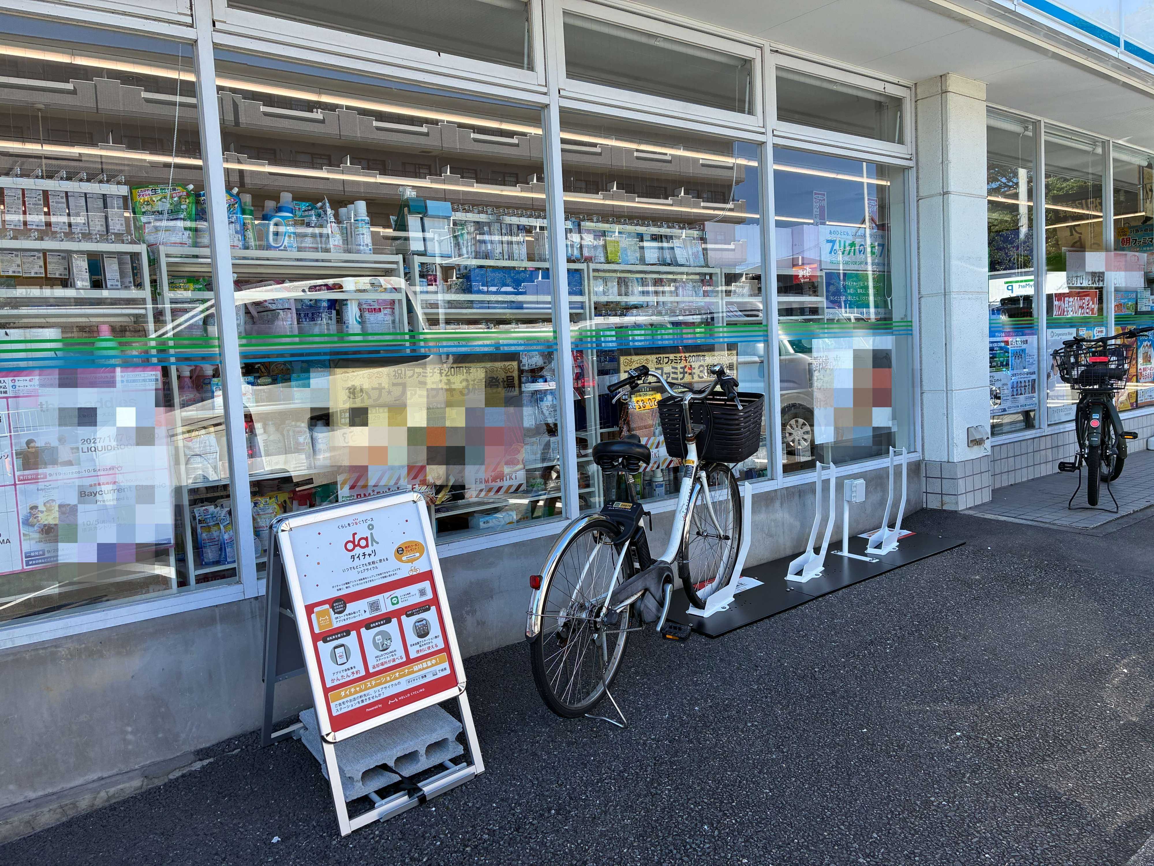 ファミリーマート　南山田三丁目店