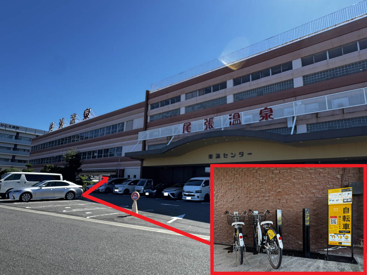 尾張温泉東海センター