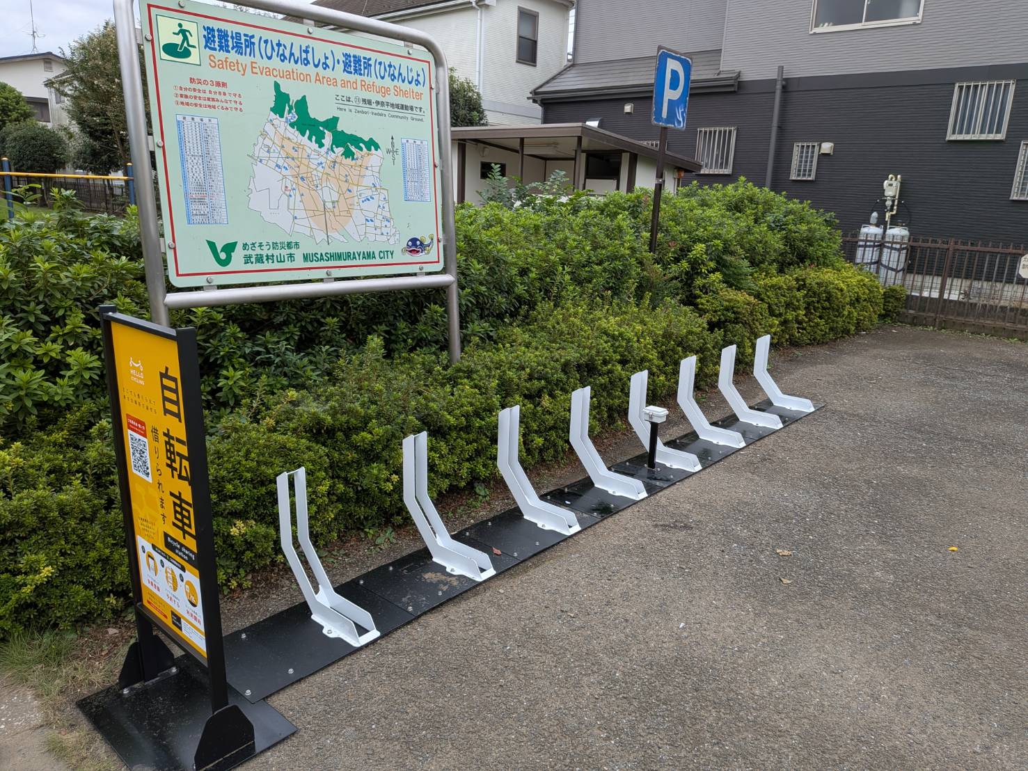 残堀伊奈平地域運動場