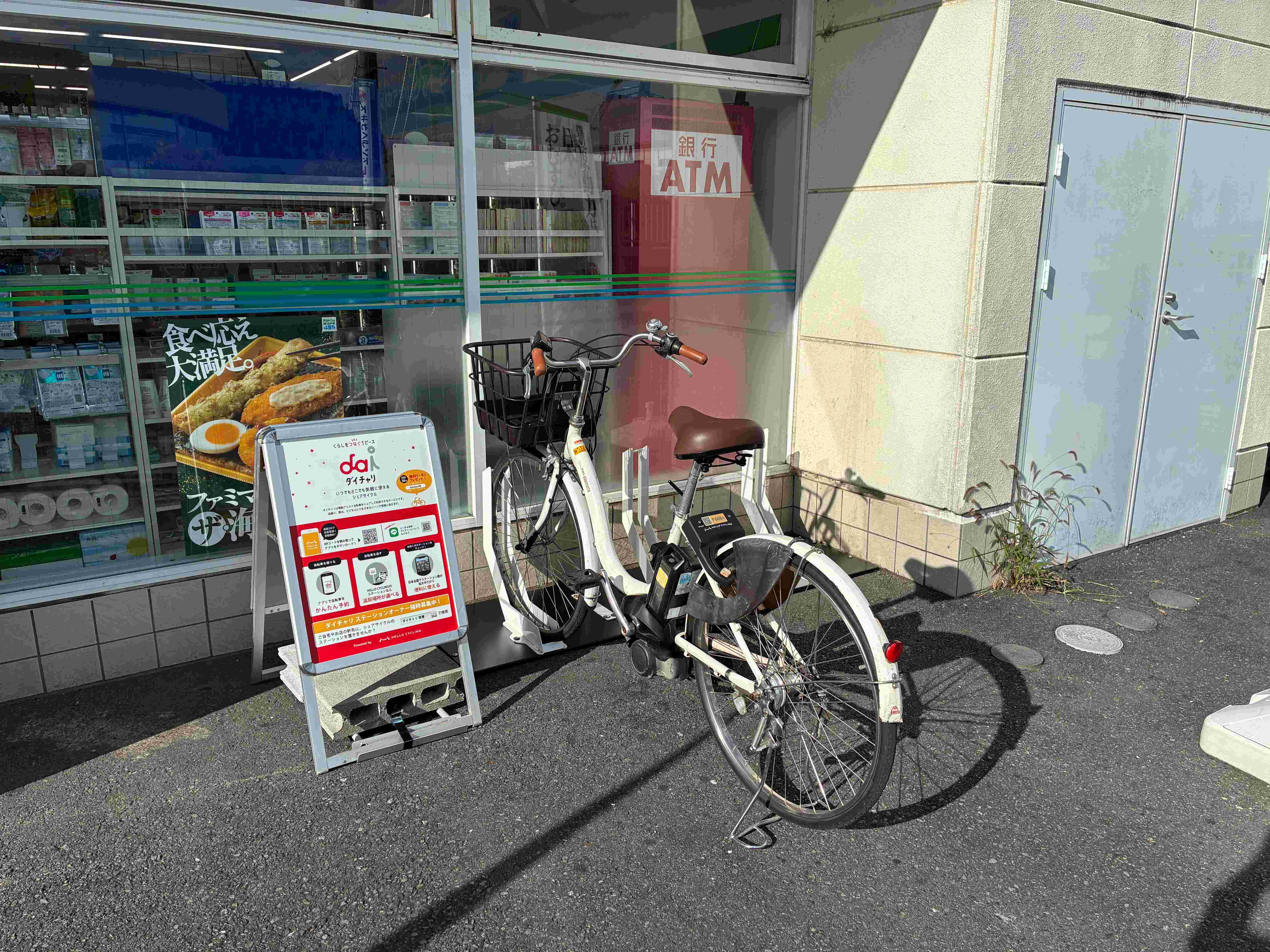 ファミリーマート 橋本駅南口店 (HELLO CYCLING ポート)の画像1
