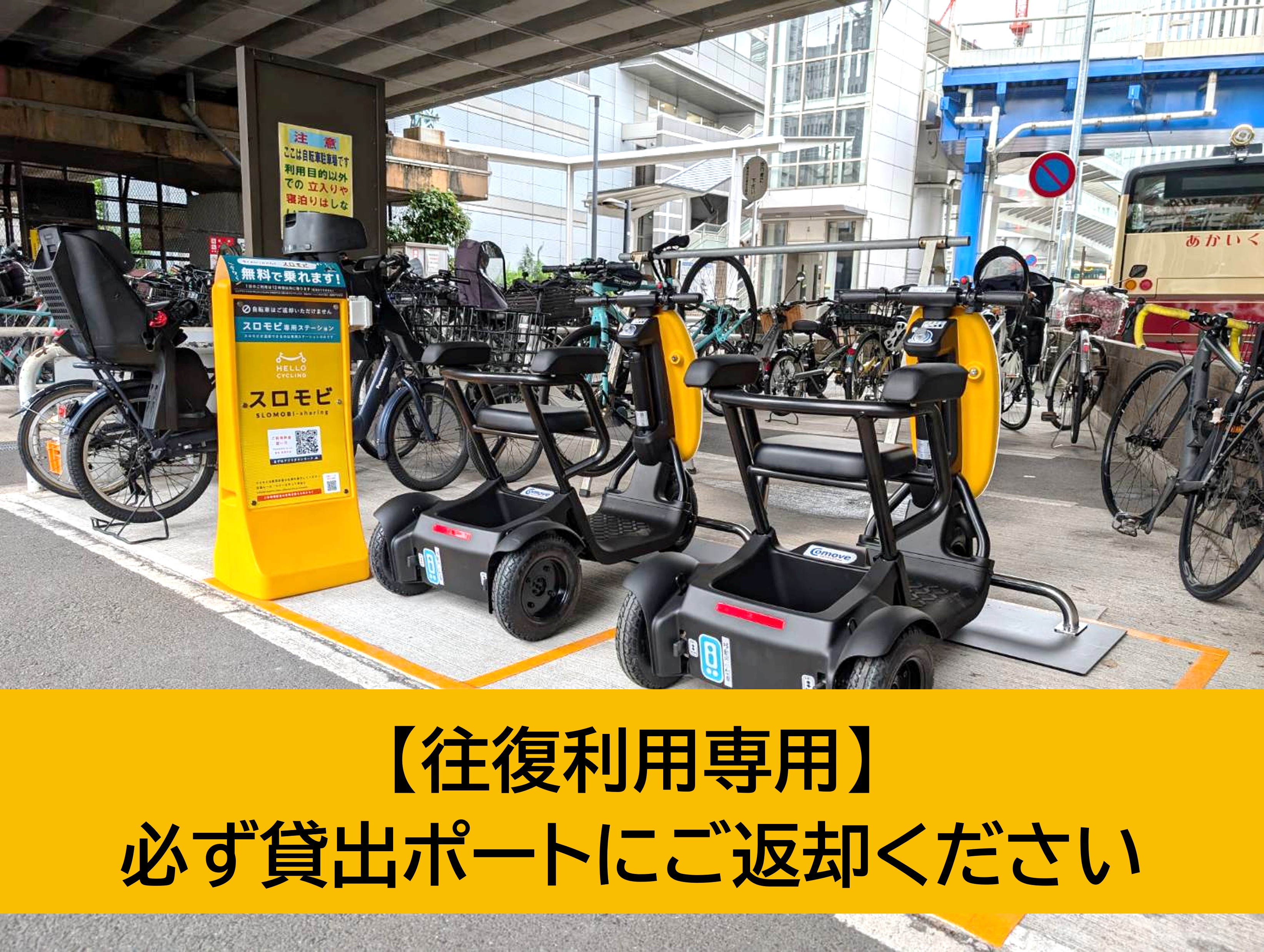 【スロモビ専用】桜木町駅（新南口）