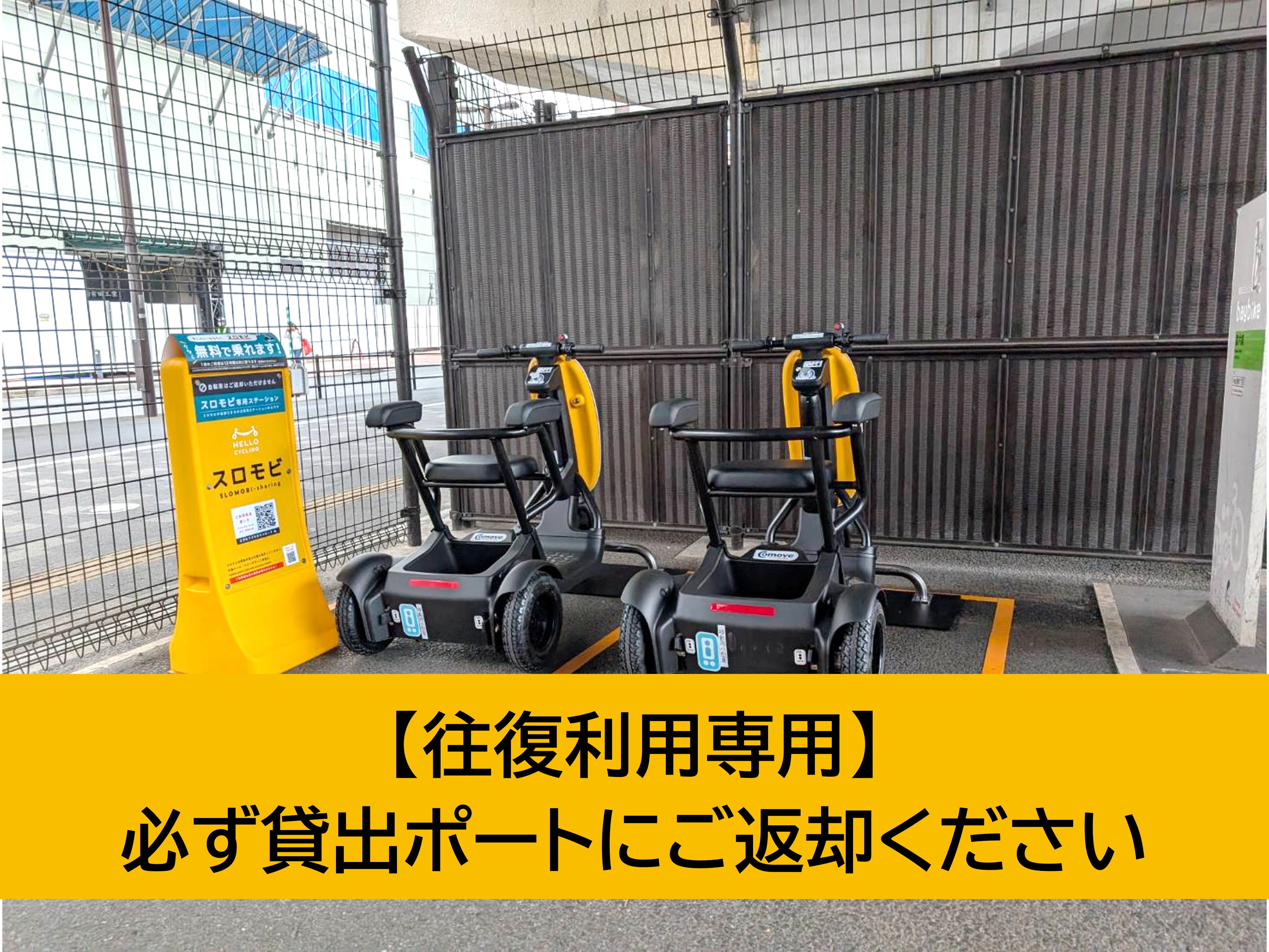【スロモビ専用】関内駅（JR北口タクシー乗り場先）