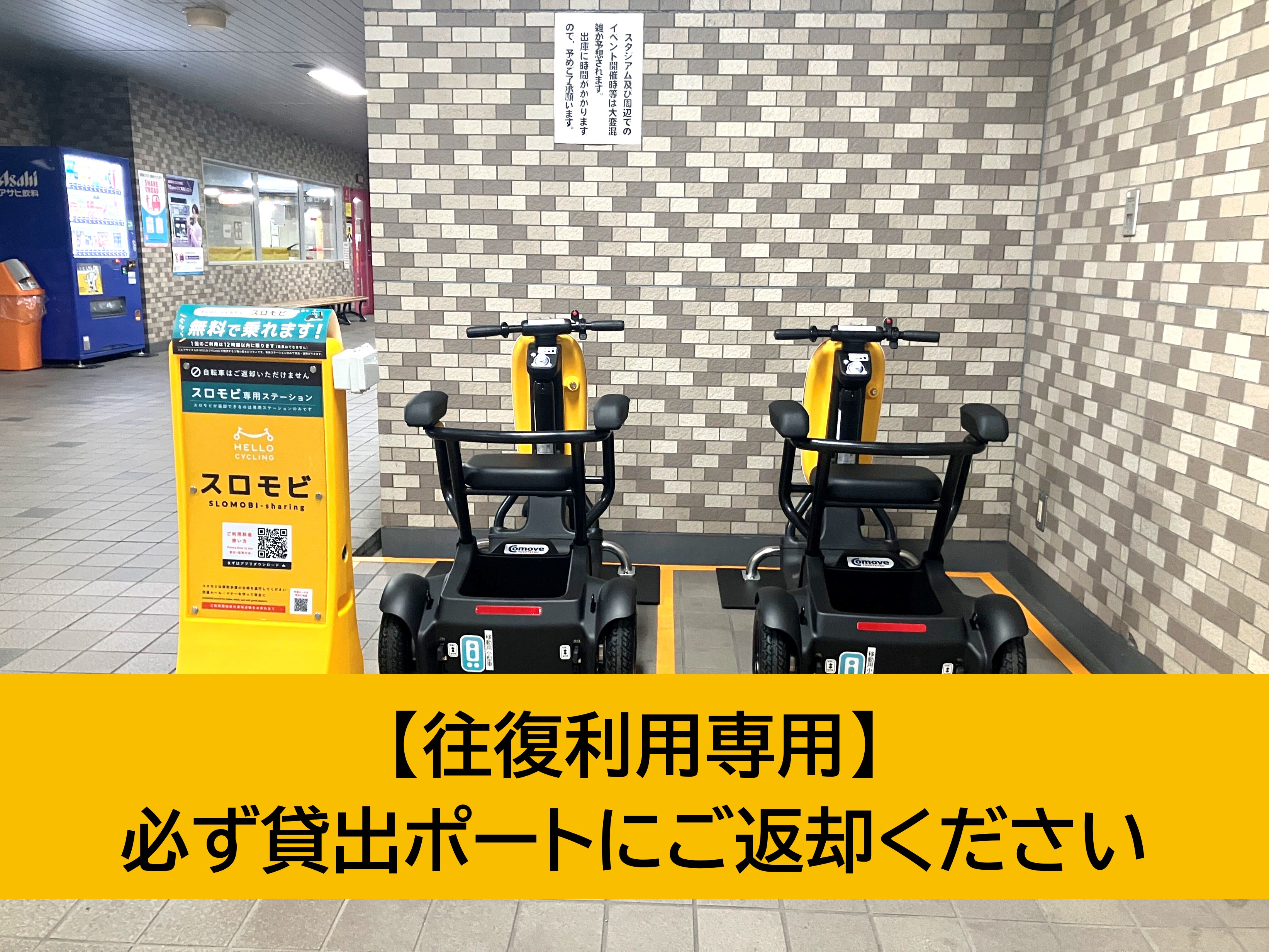 【スロモビ専用】日本大通り駅（地下駐車場連絡通路）